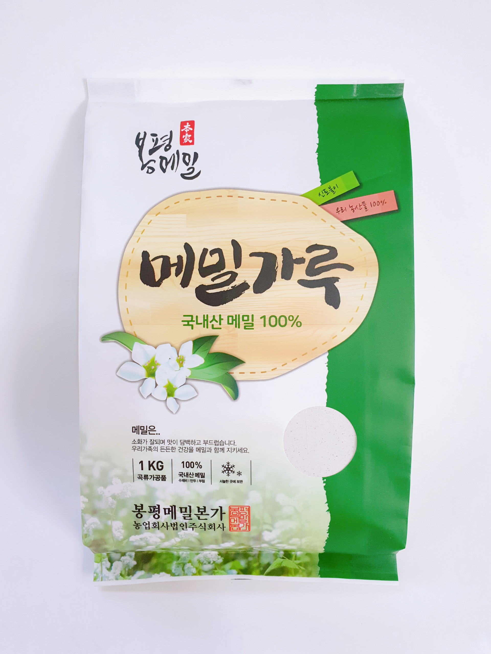 봉평메밀본가농업회사법인