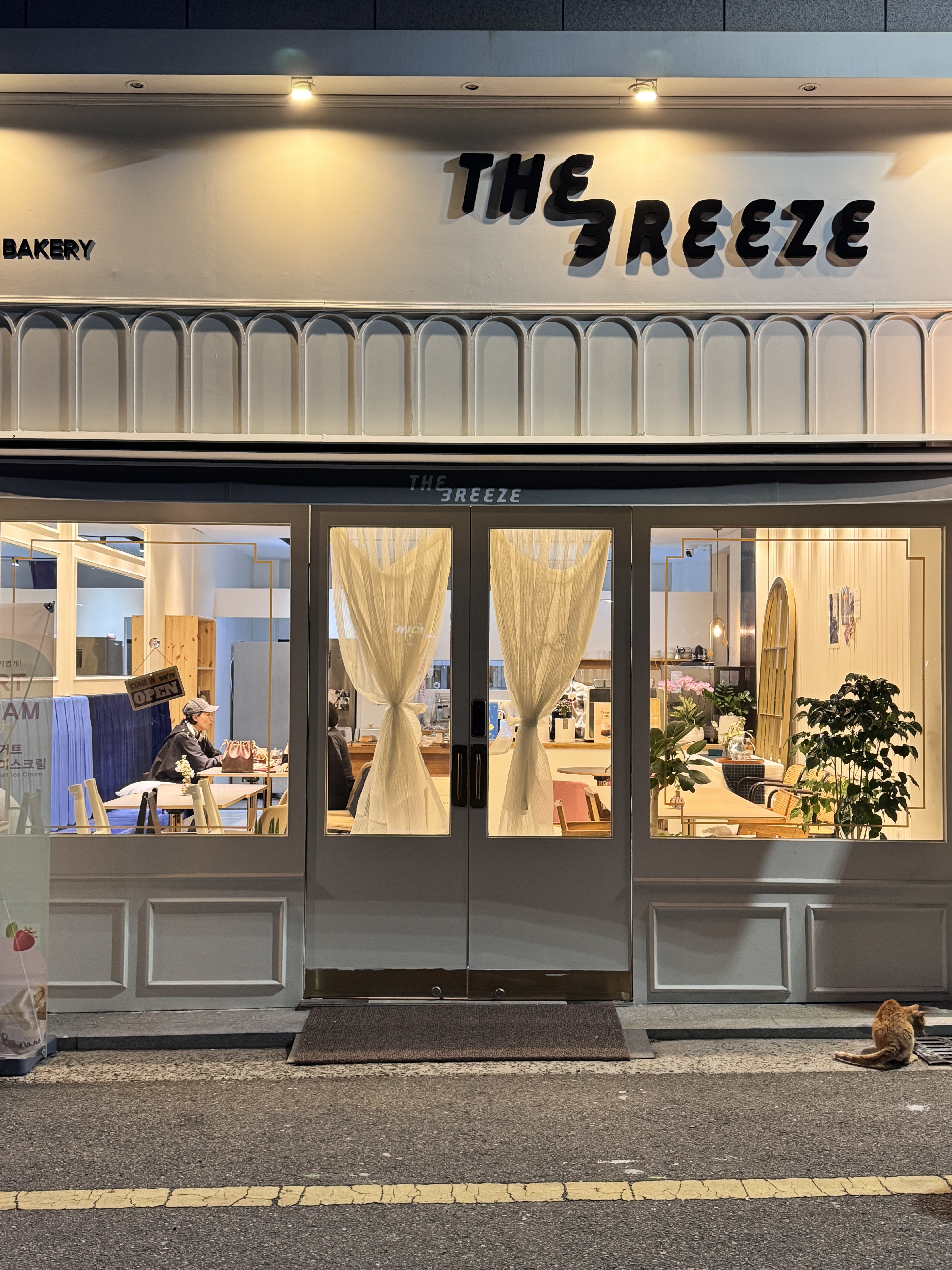 더브리즈 여수점
