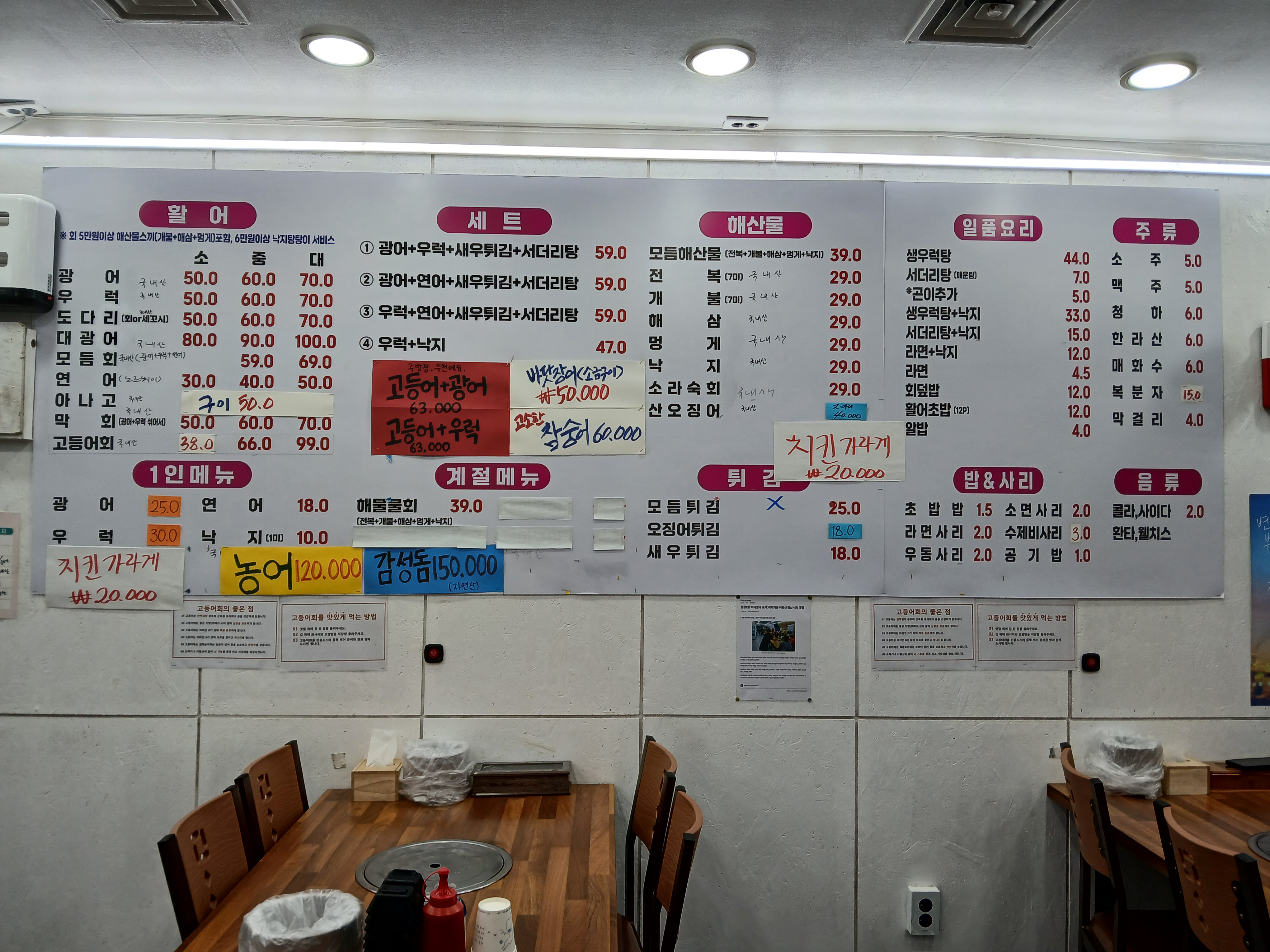 바다왕국포차