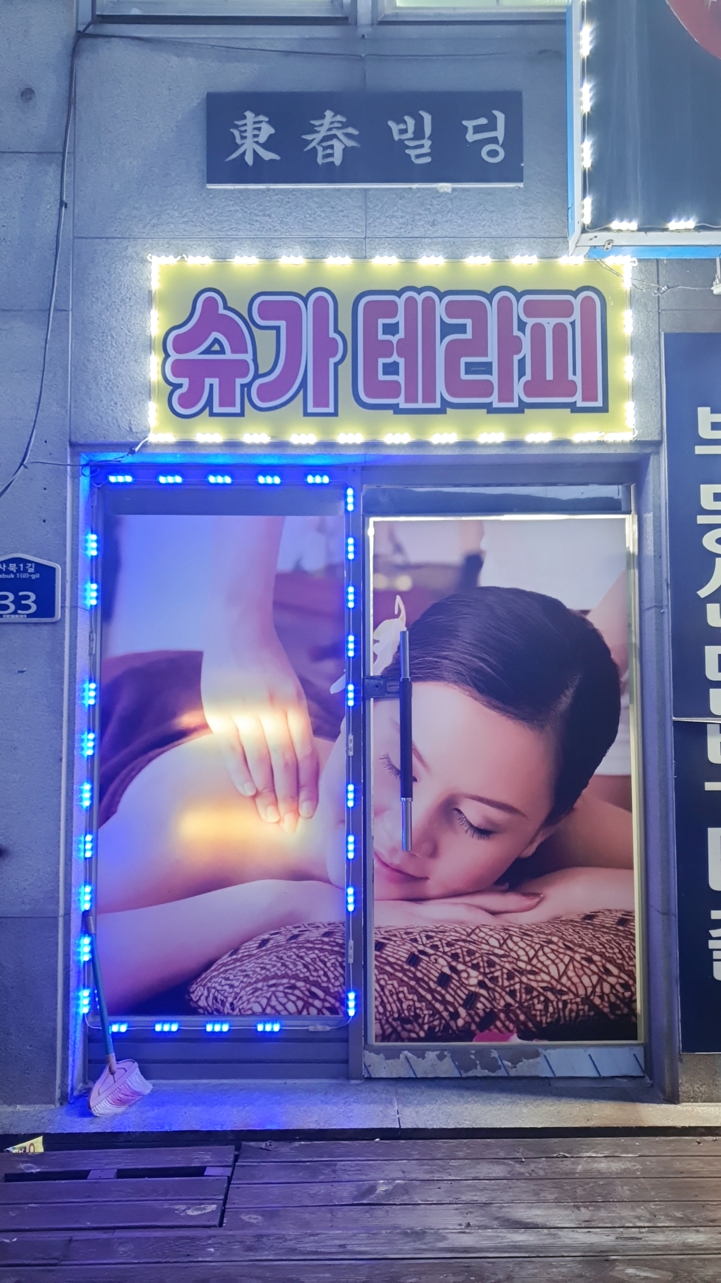 슈가테라피 photo 3