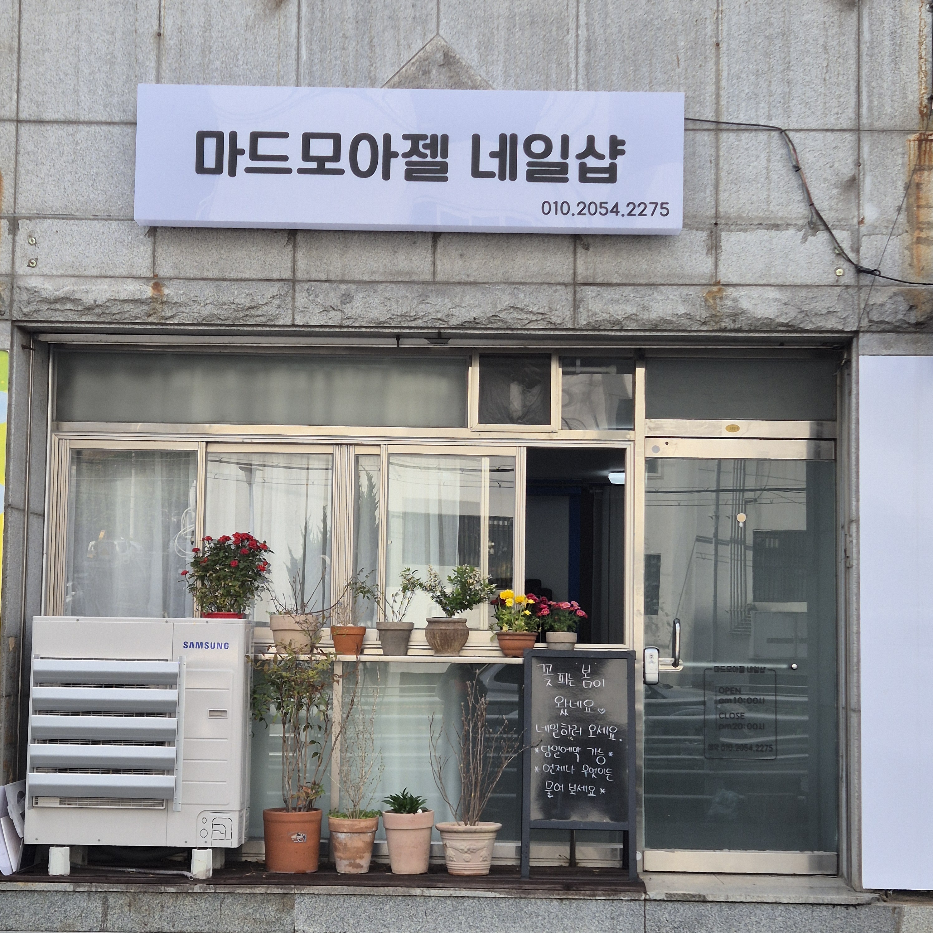 마드모아젤네일샵