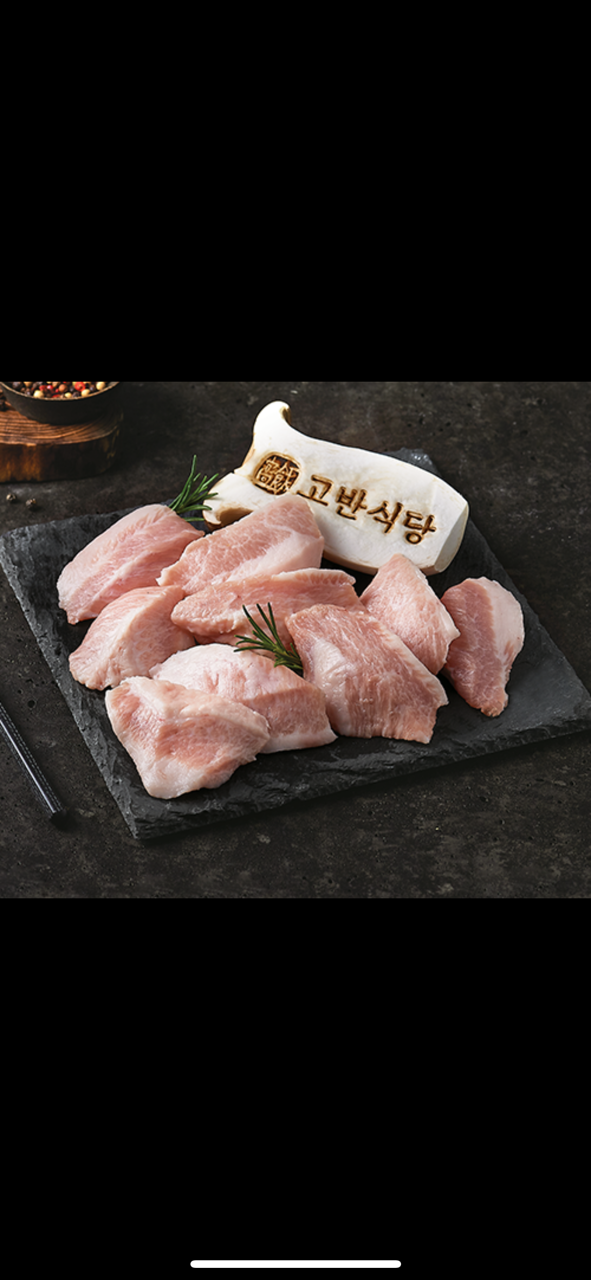 고반식당 광교상현역점