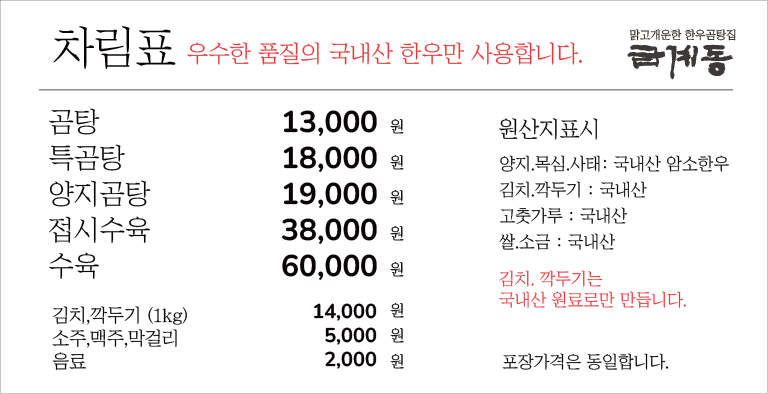나주곰탕집금계동