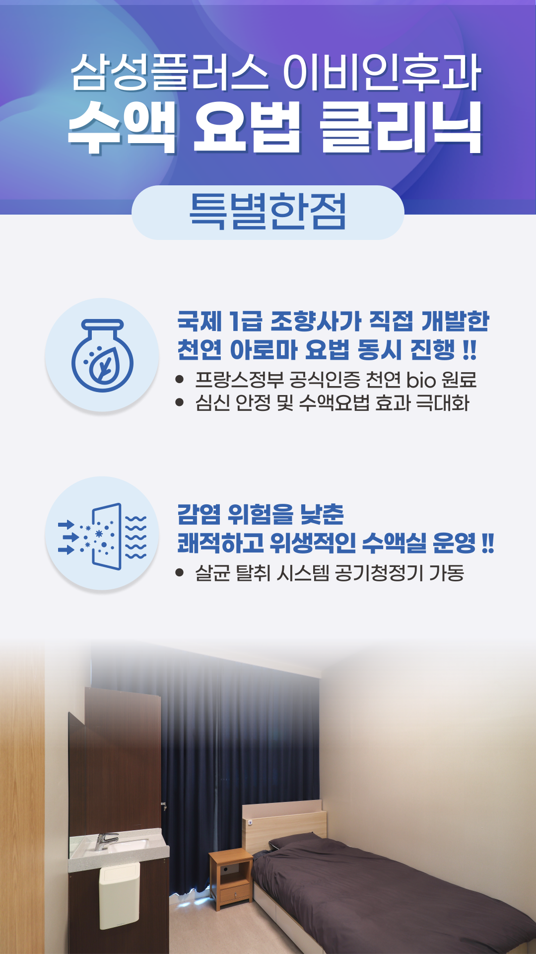삼성플러스이비인후과의원