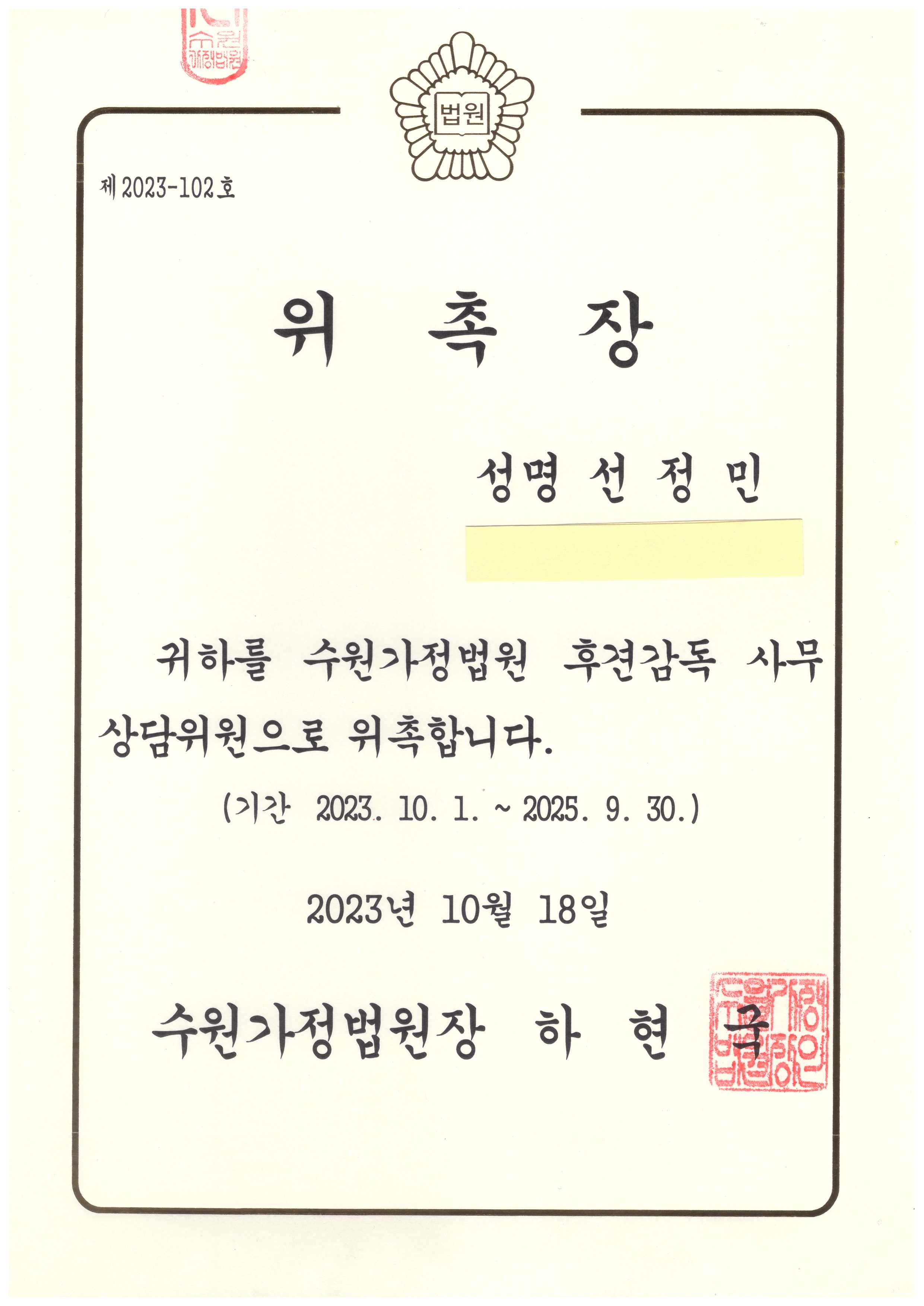 법무사선정민사무소