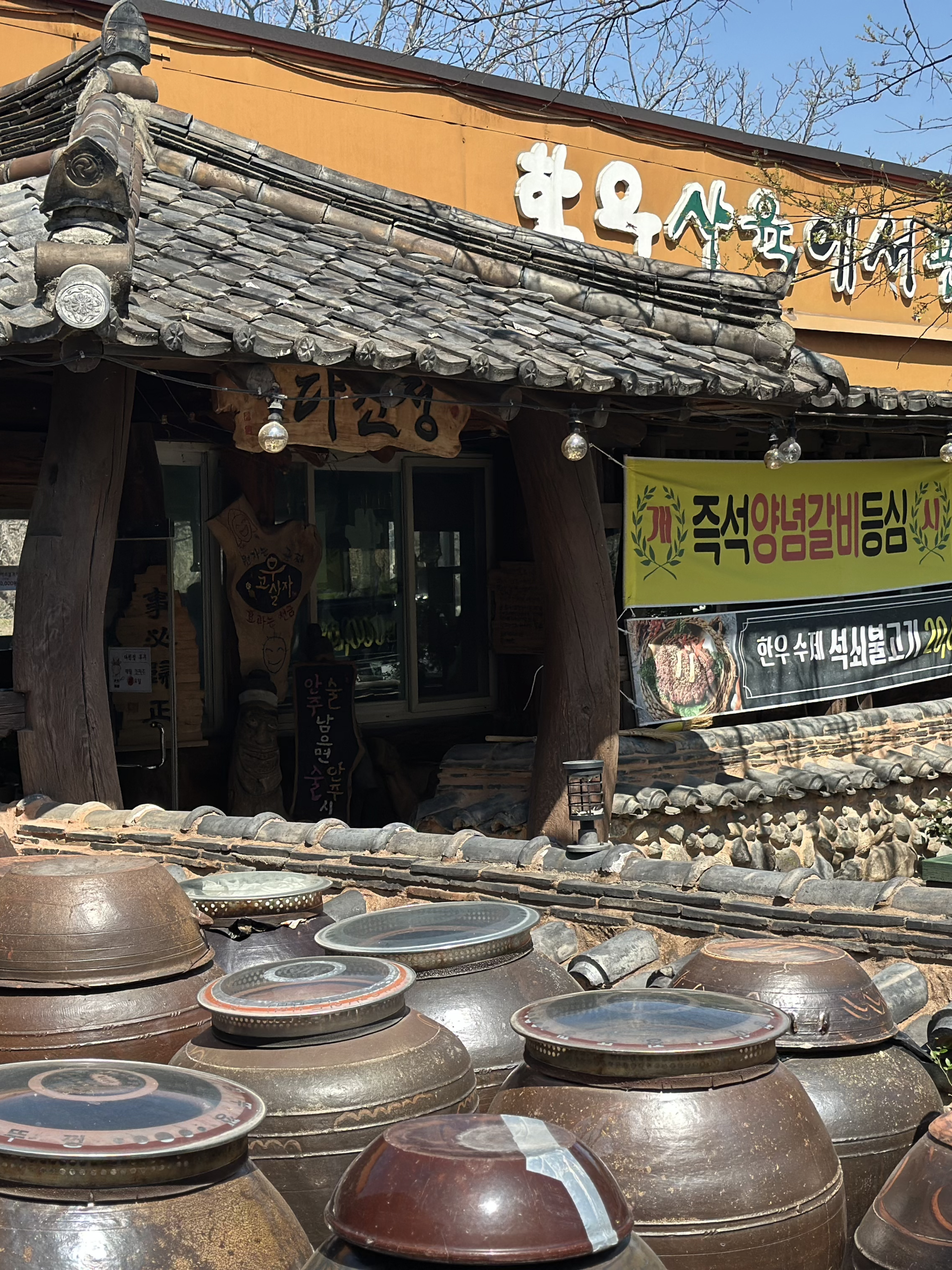 다원정 밀양본점
