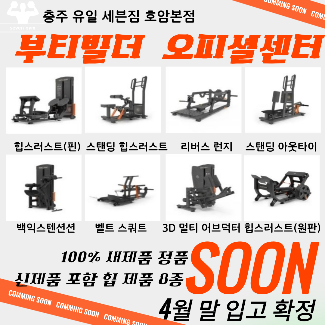 세븐짐 대표 이미지