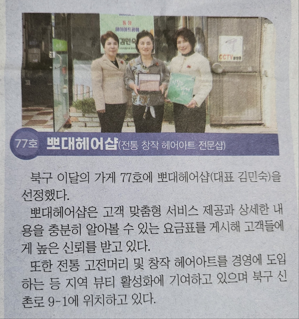 뽀대헤어샵