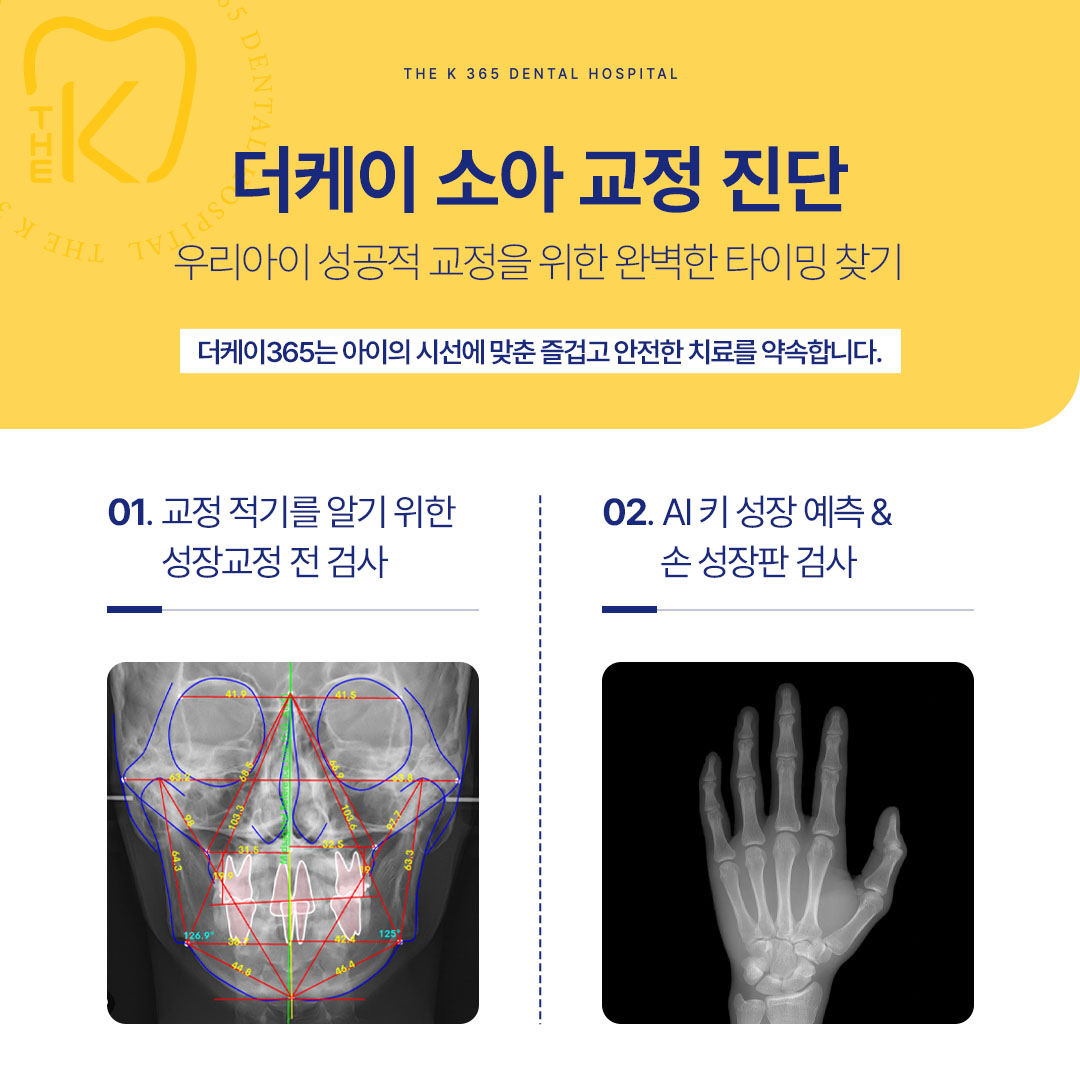 더케이365치과병원 대표 이미지