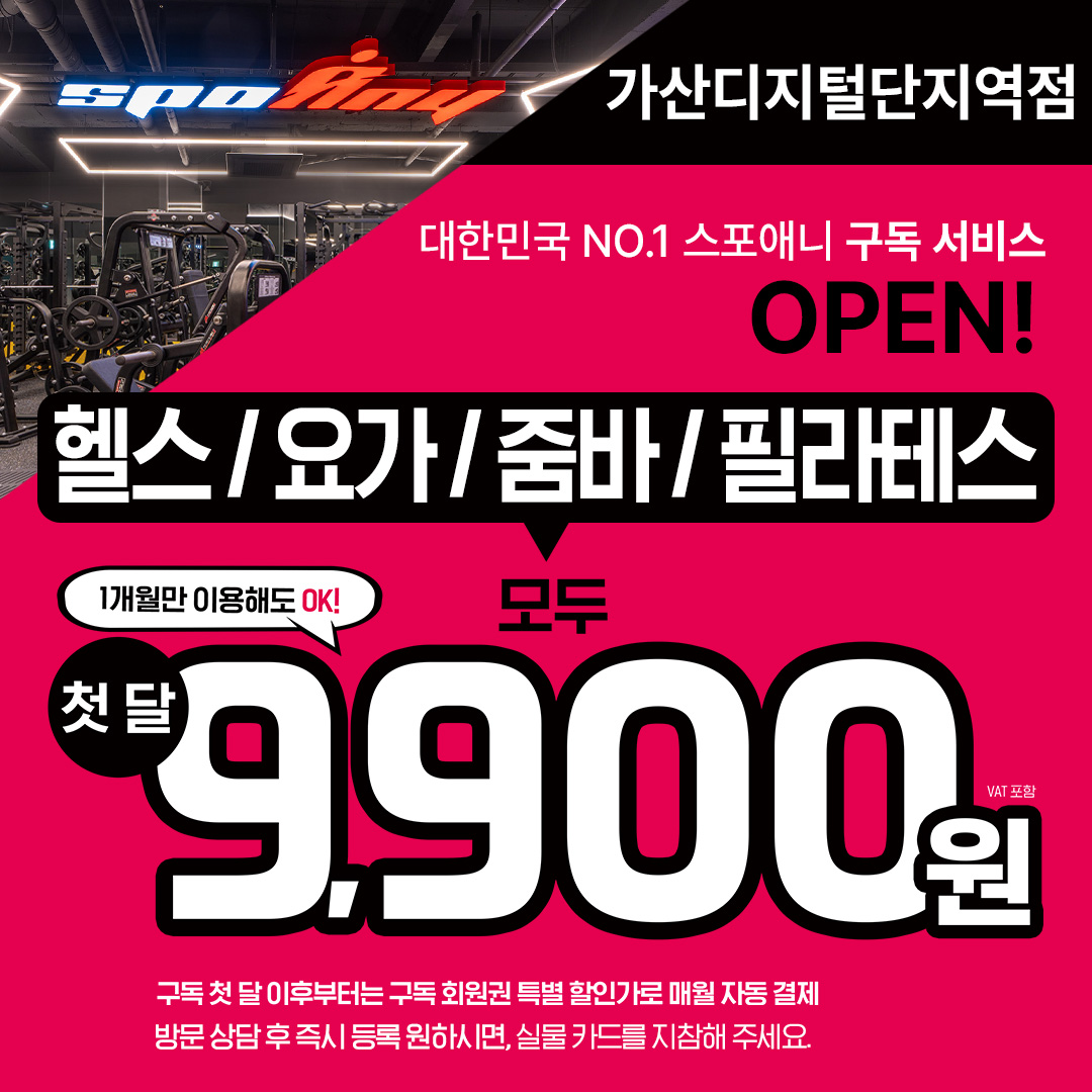스포애니 가산디지털단지역점 내부 또는 관련 모습