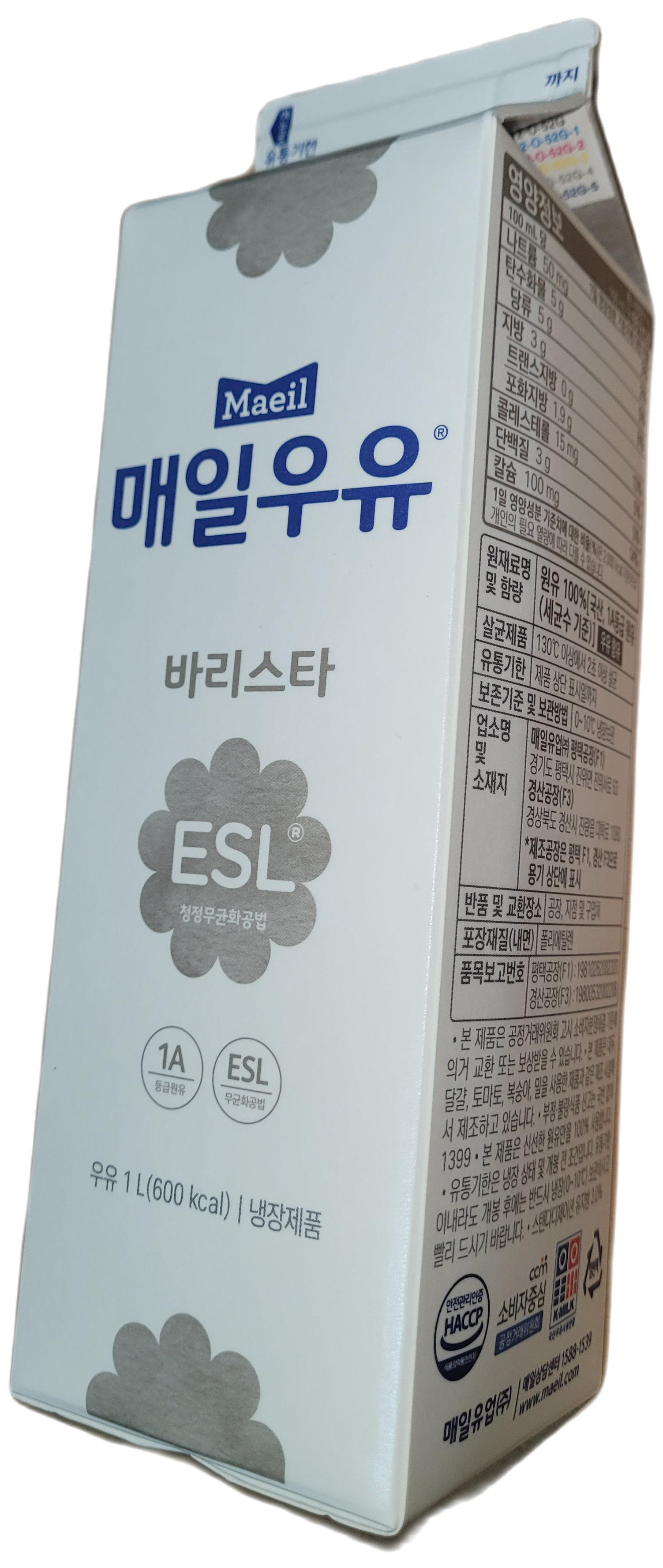 매일유업 아침대리점