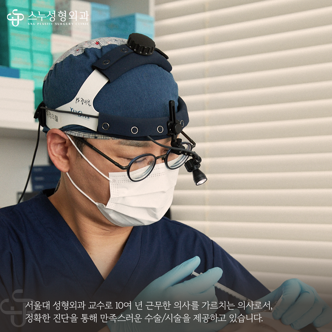 스누성형외과의원 대표 이미지
