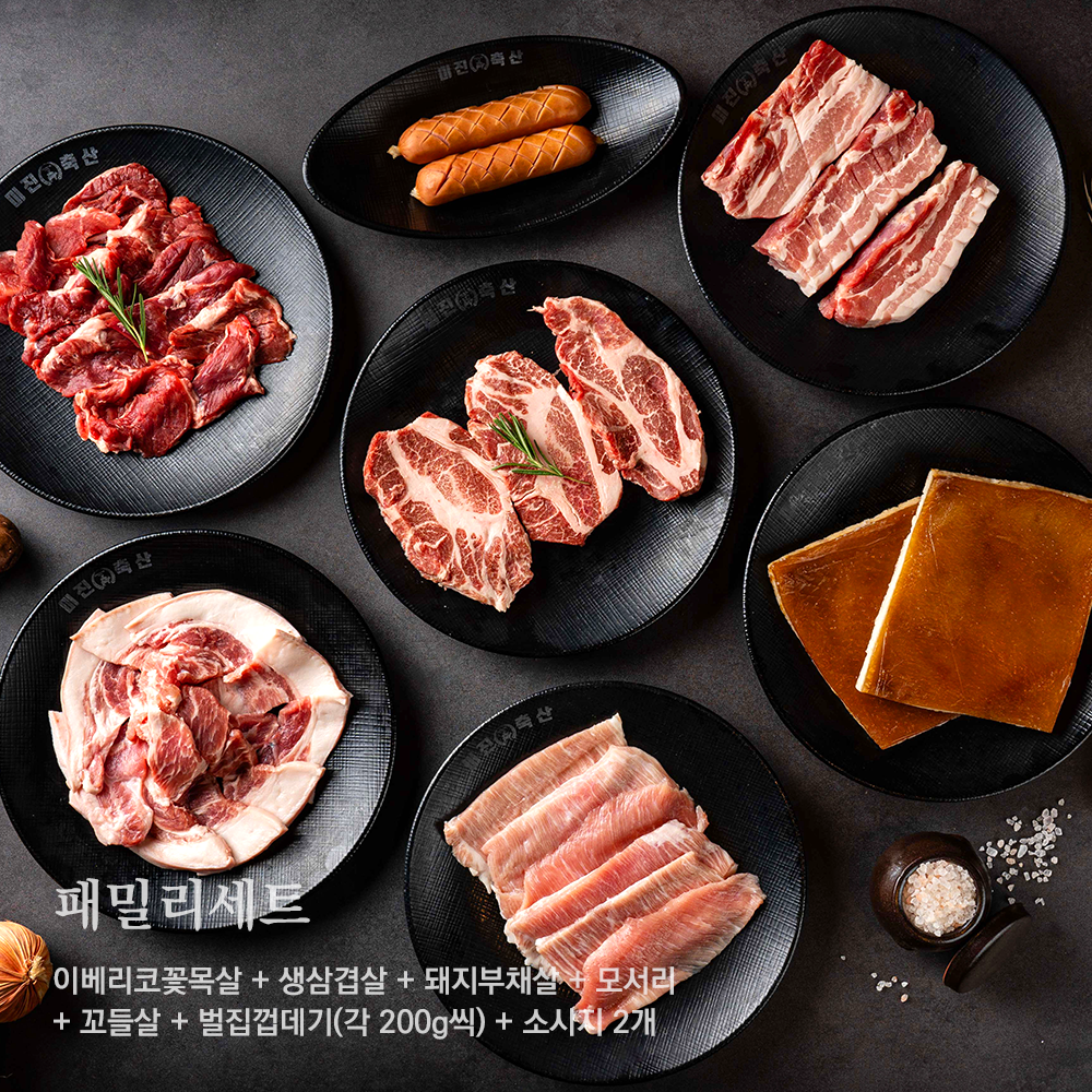 미진축산 동광양점
