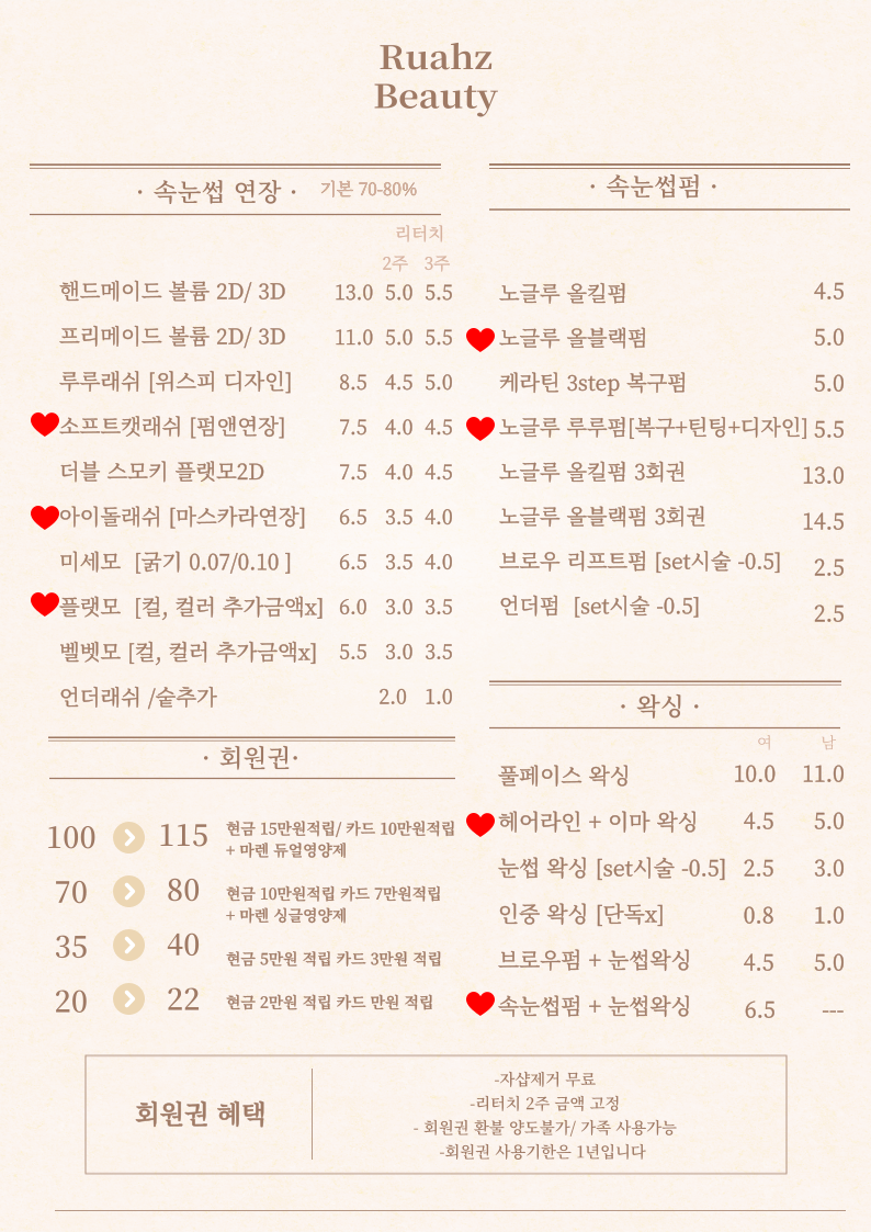 운정속눈썹 루아즈뷰티 브로우바