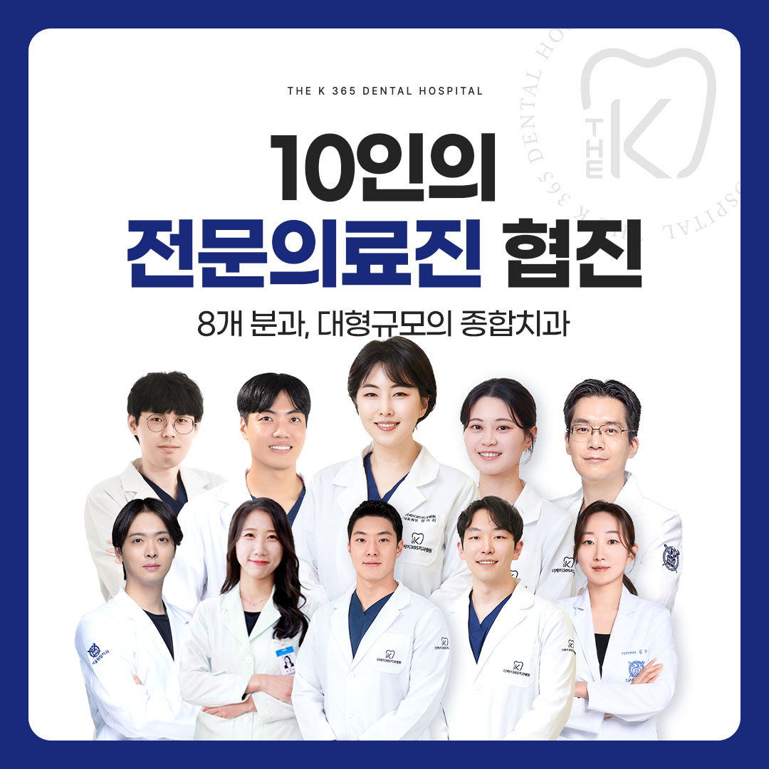 더케이365치과병원 인천본점