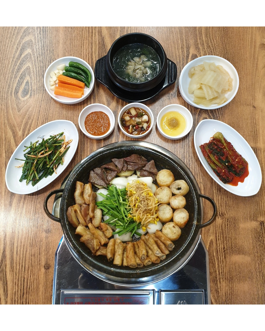 묵동나이스곱창