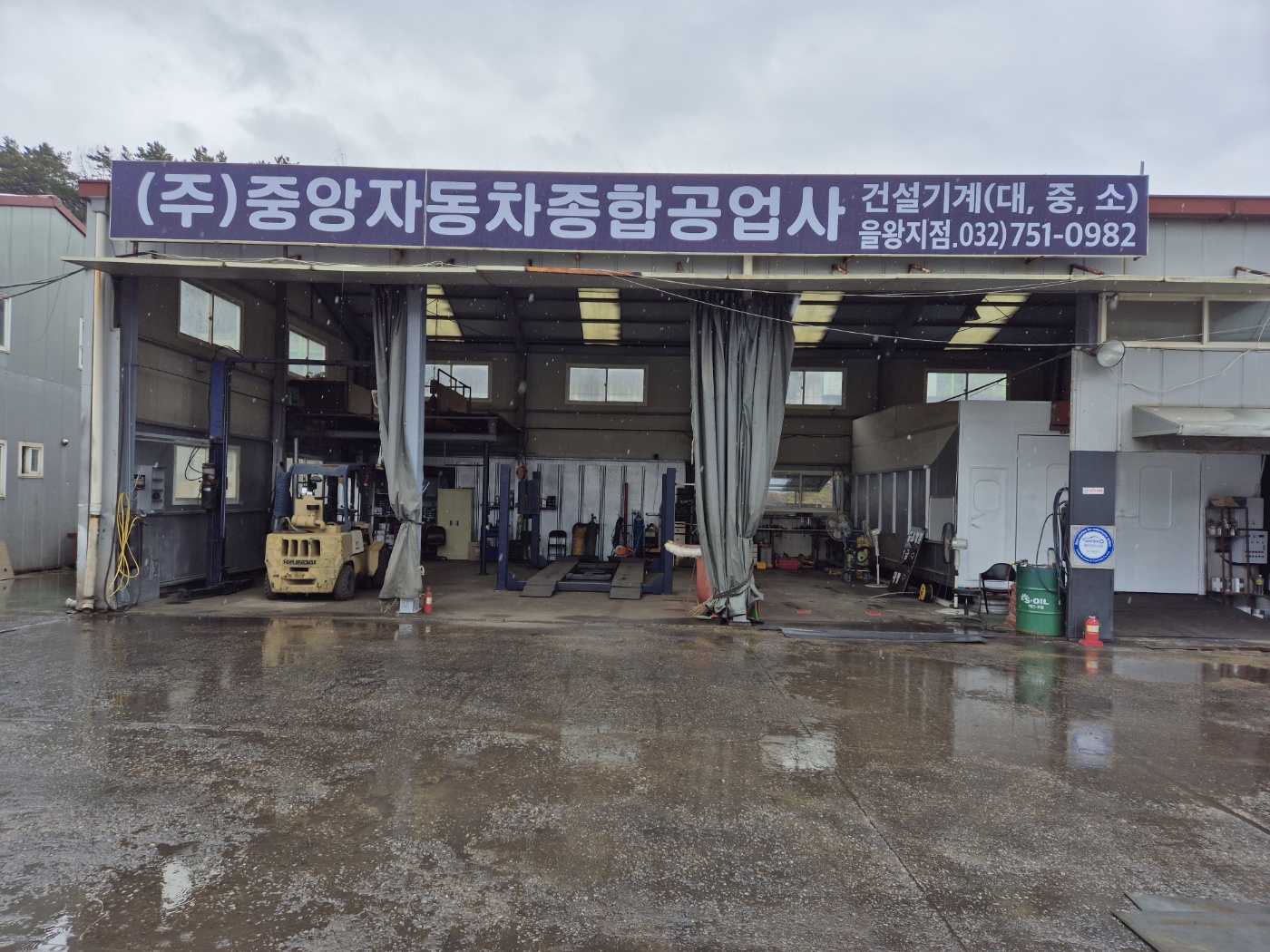 중앙자동차 을왕지점