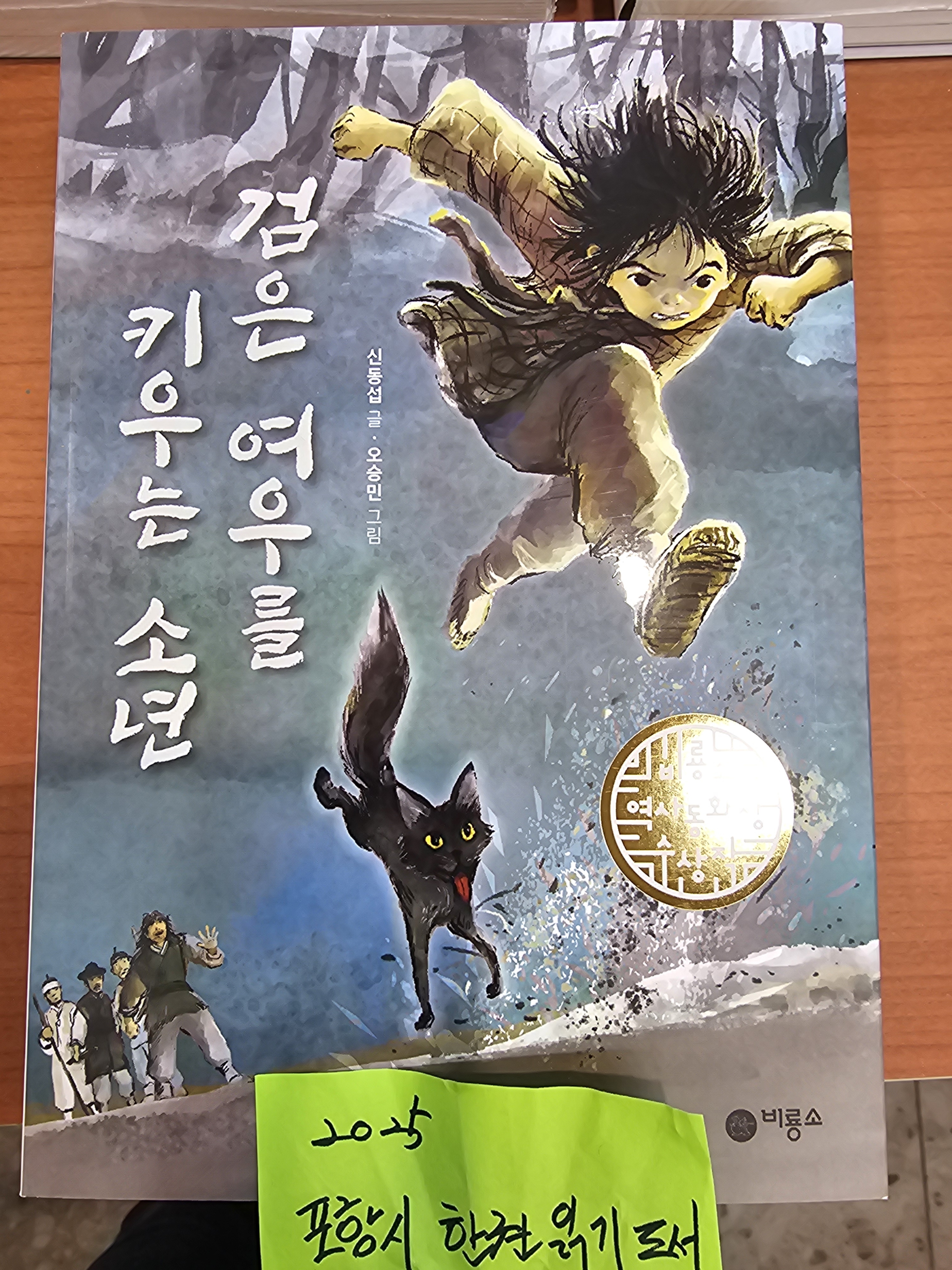 늘푸른서점
