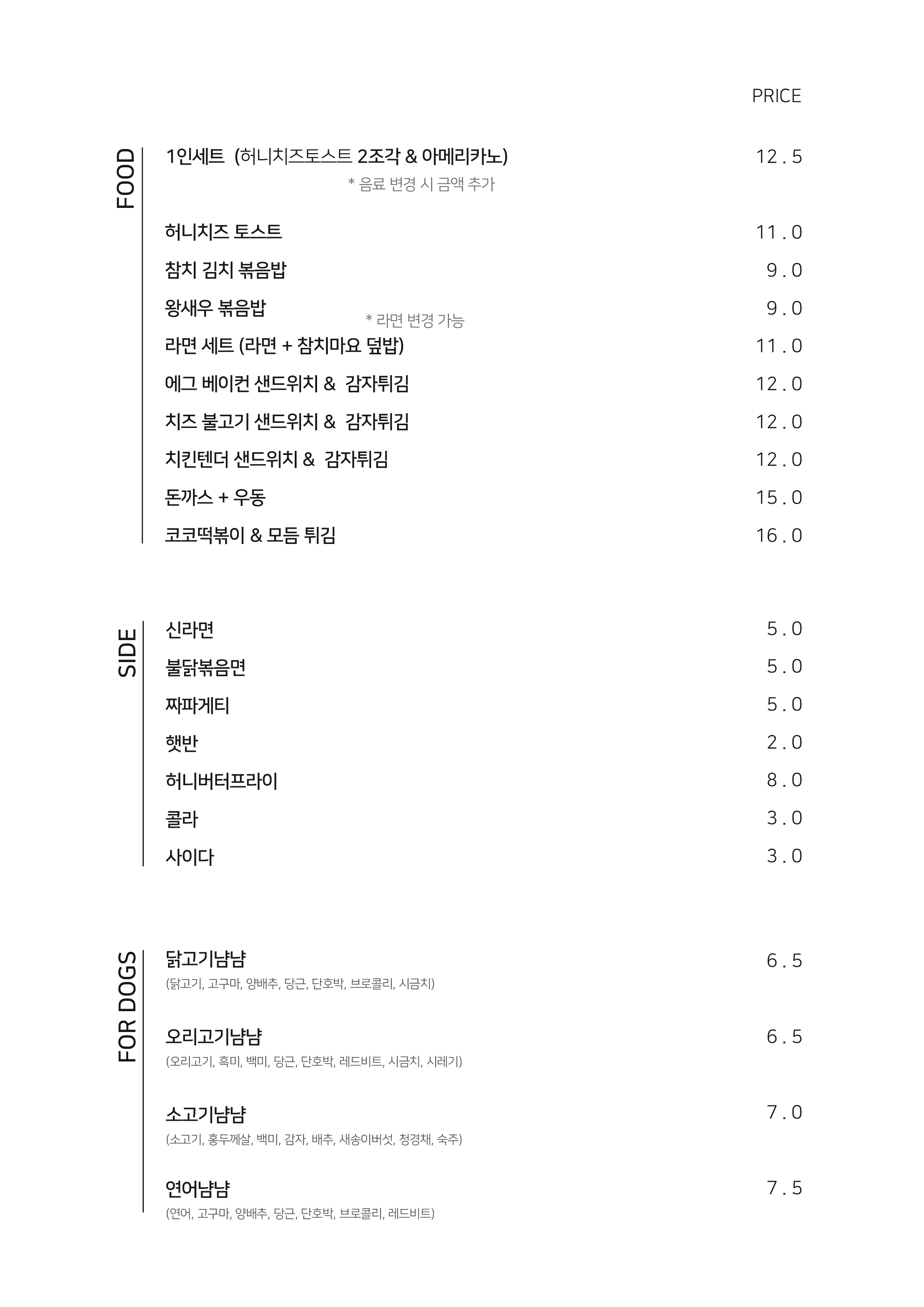 리블링코코 4