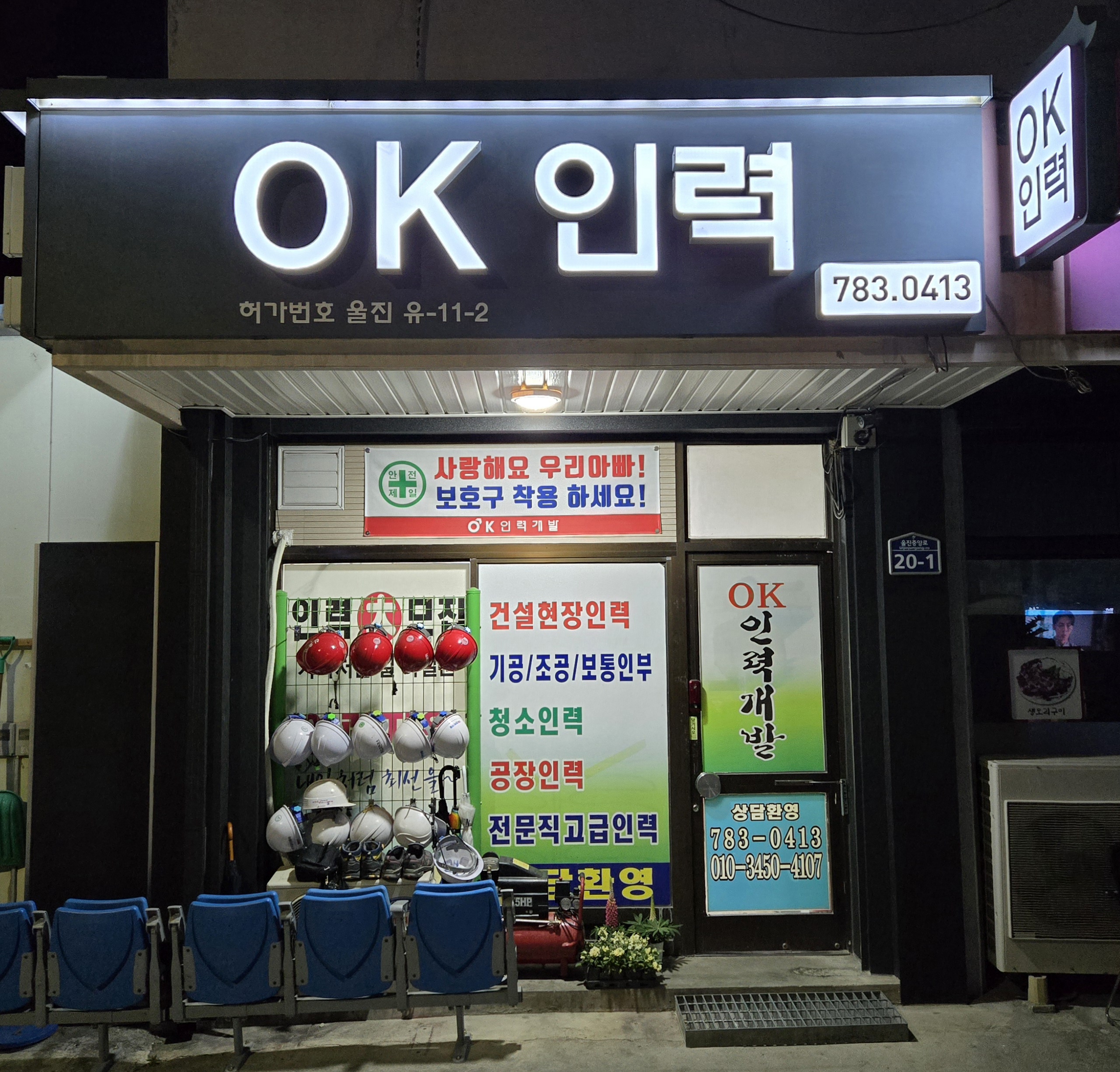 OK인력개발