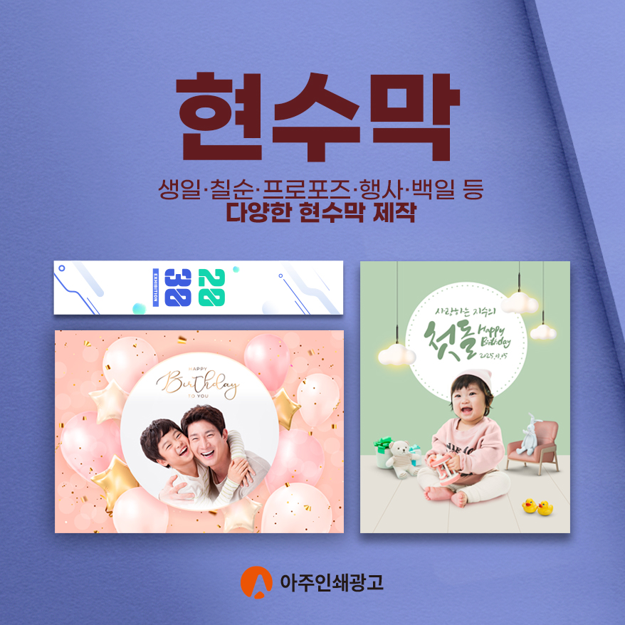 아주인쇄광고