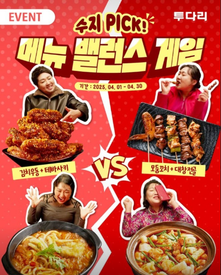 투다리고덕브리티씨점
