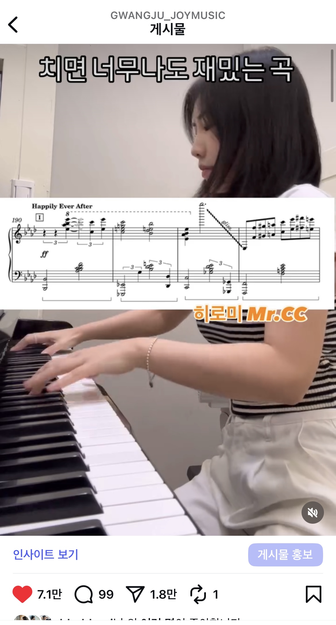 조이음악학원