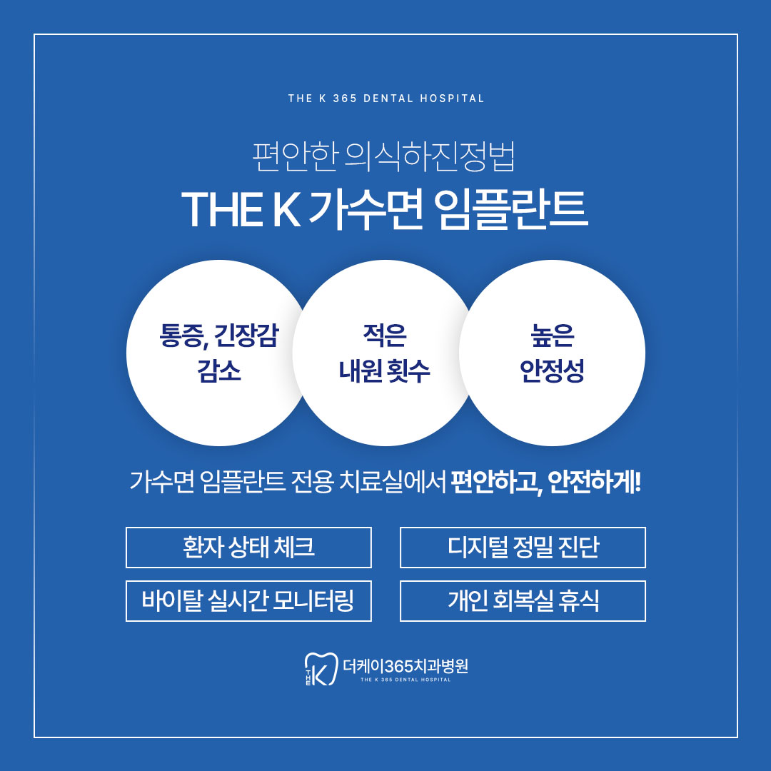 더케이365치과병원 인천본점 내부