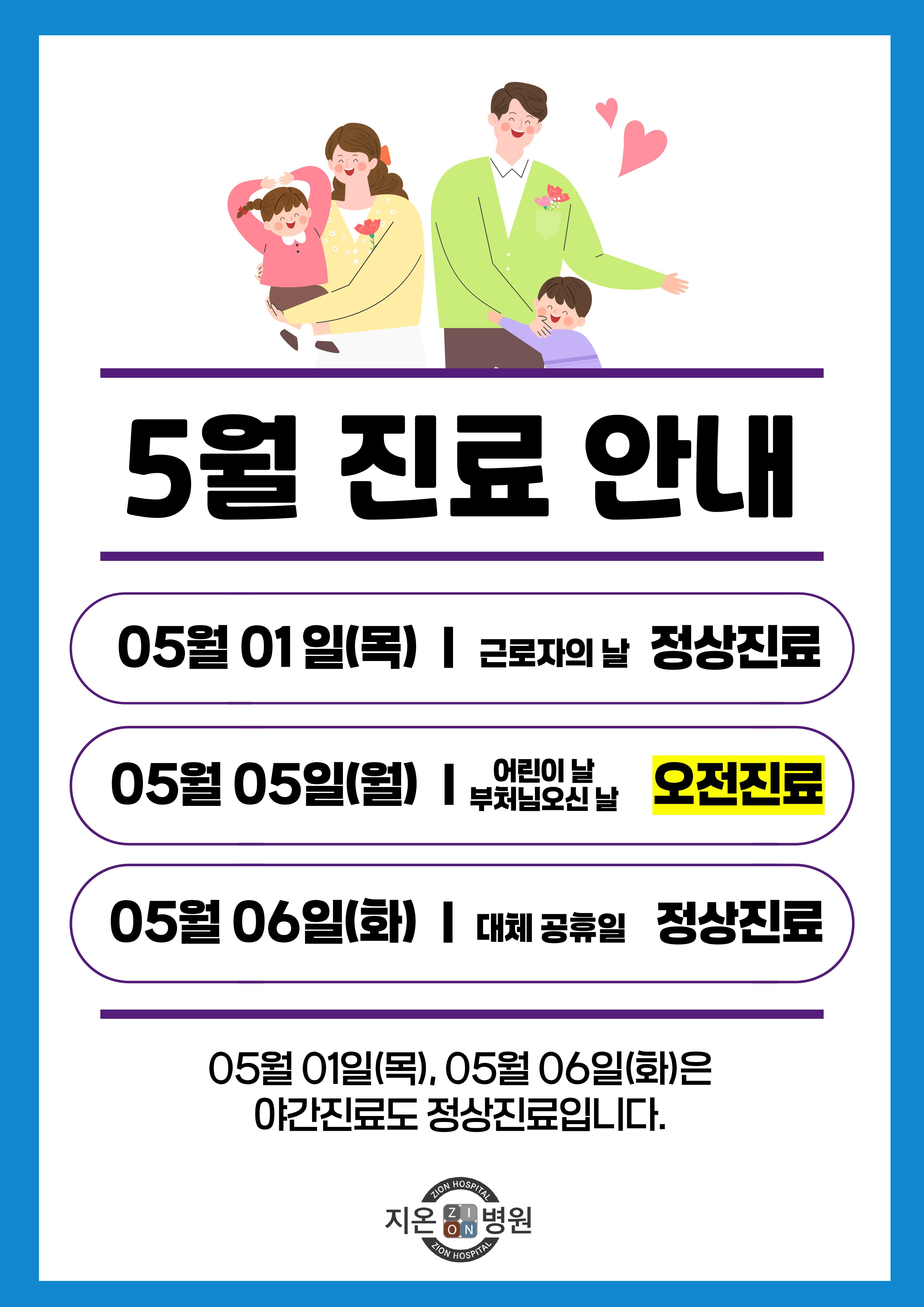 지온병원