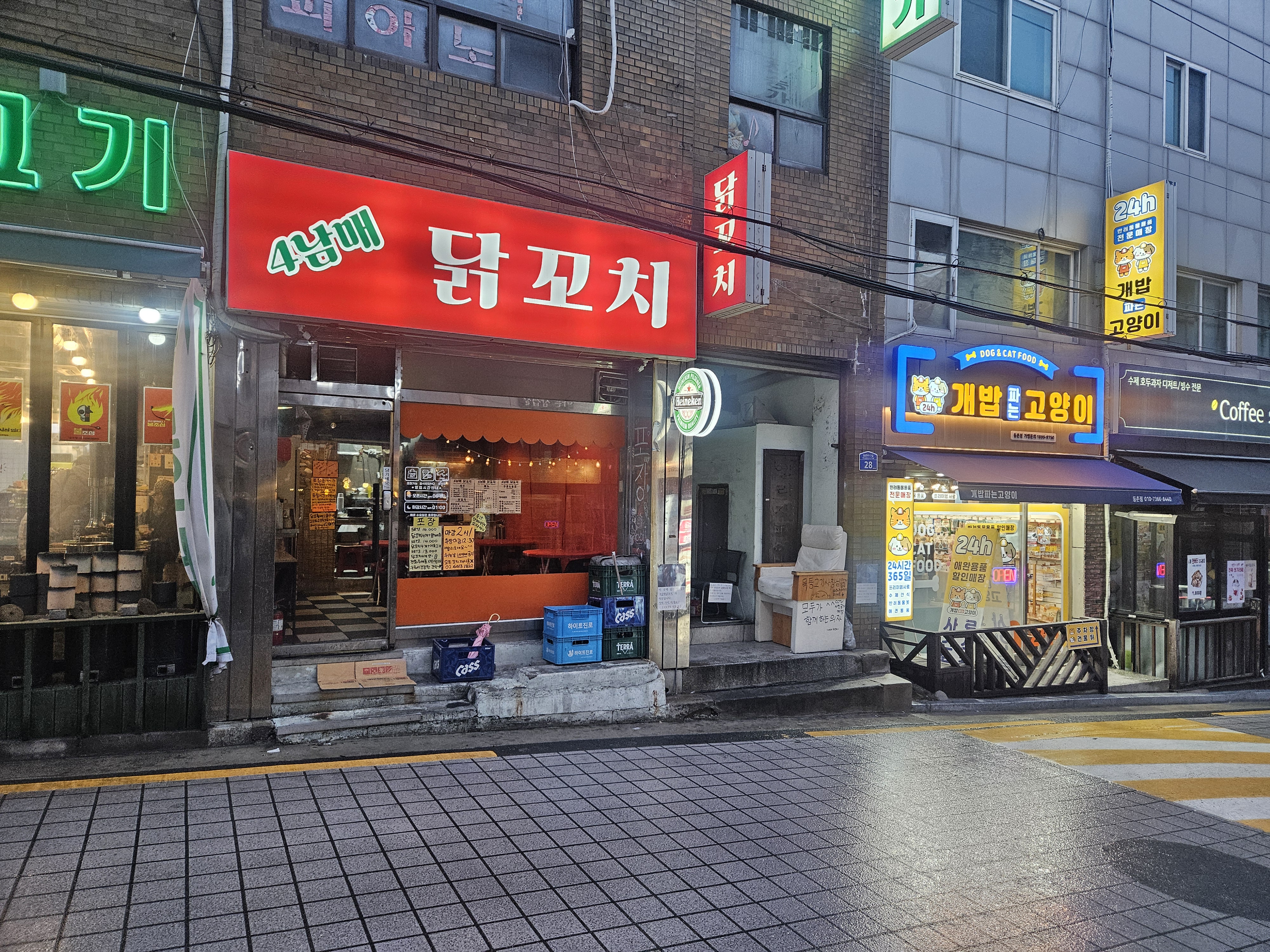 4남매 닭꼬치