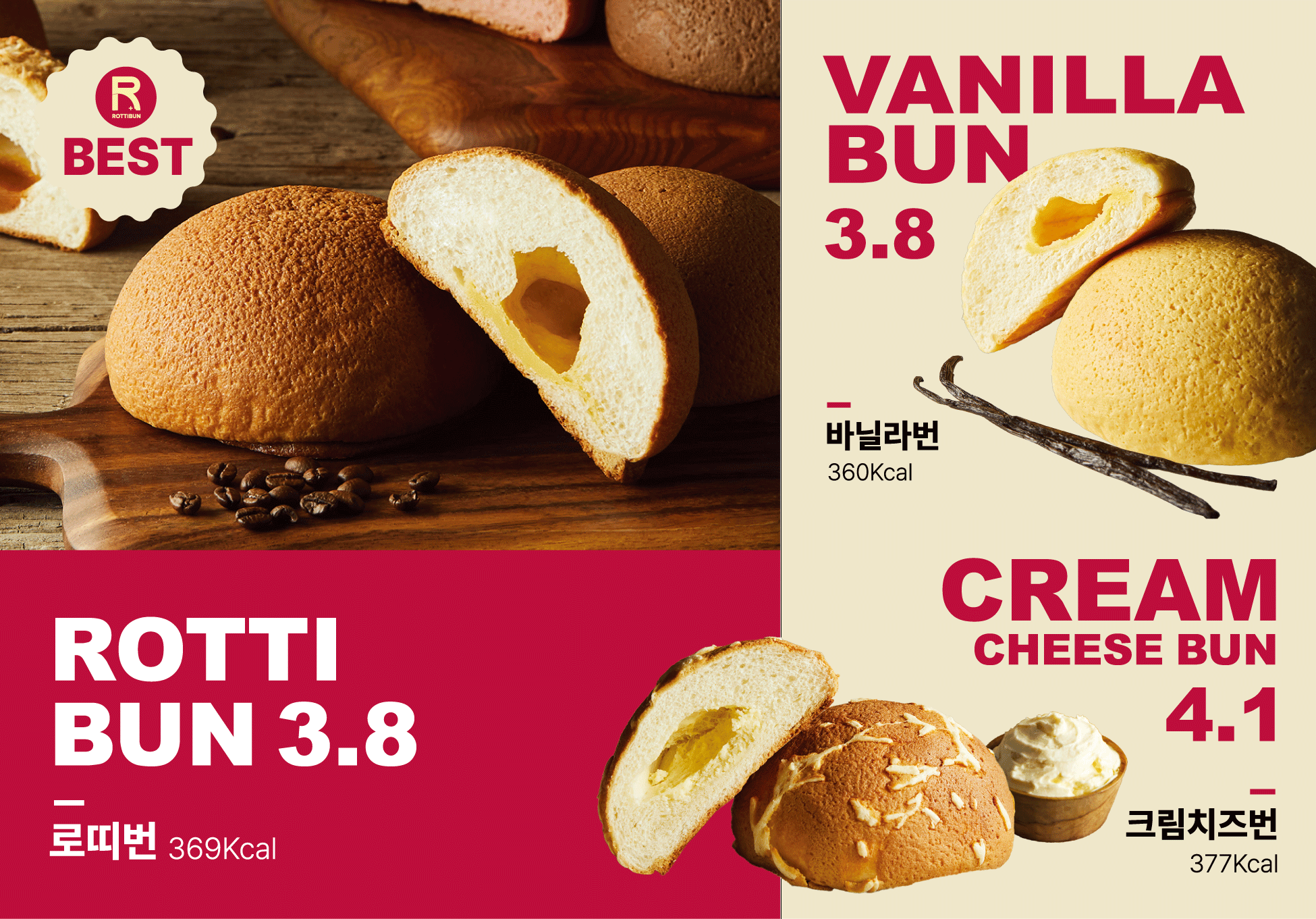 로띠번 안성맞춤휴게소제천방향점