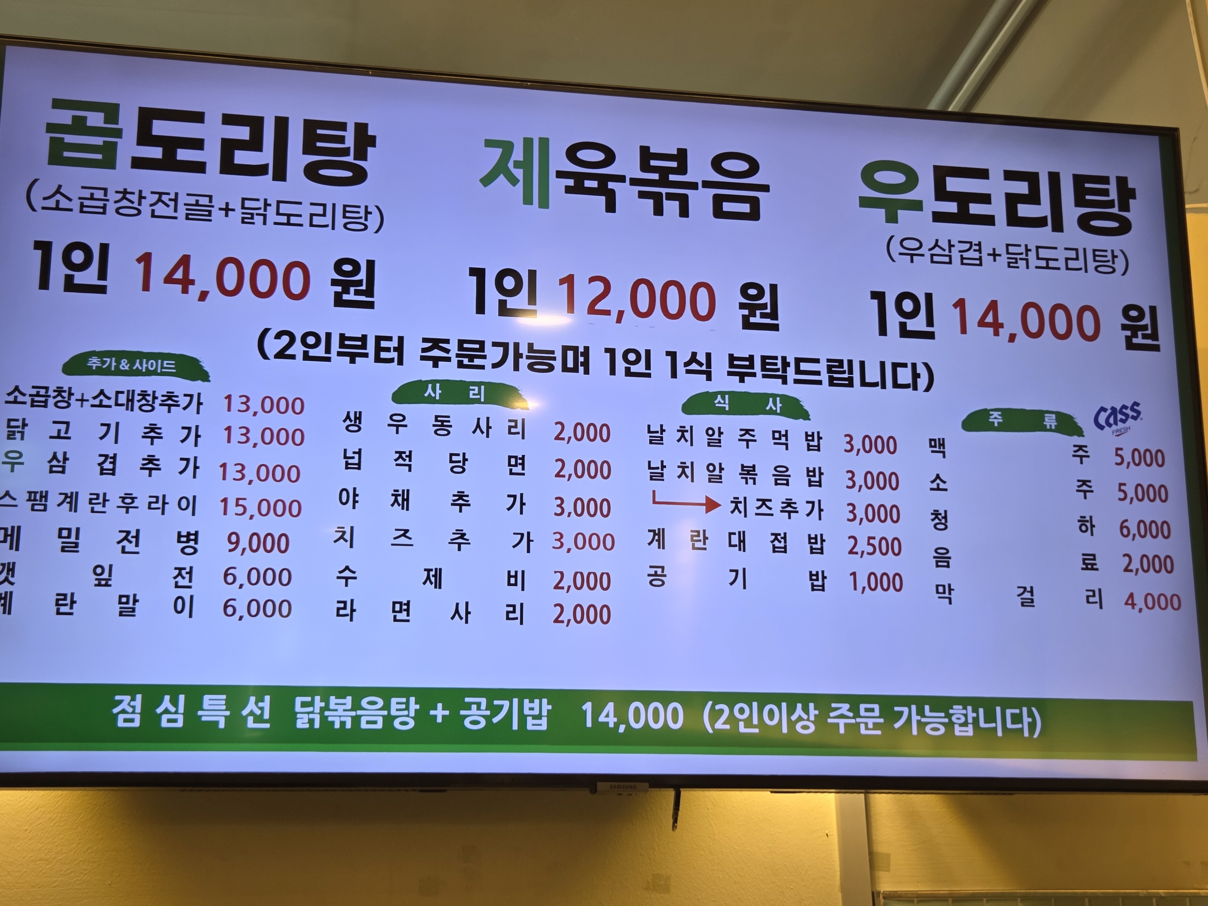 동인주막 4