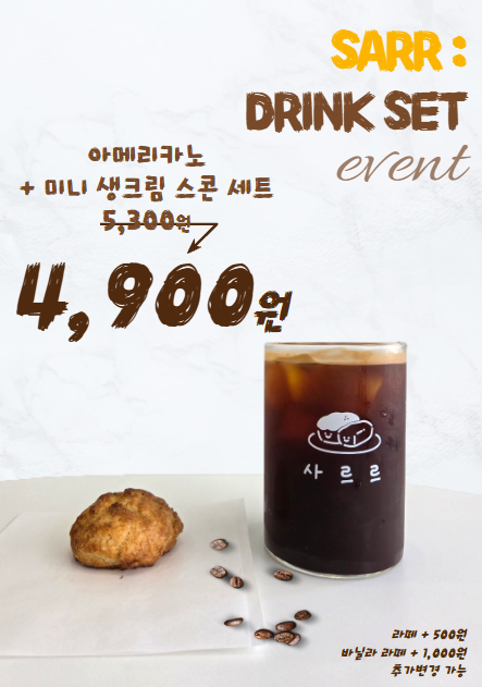 사르르과자점