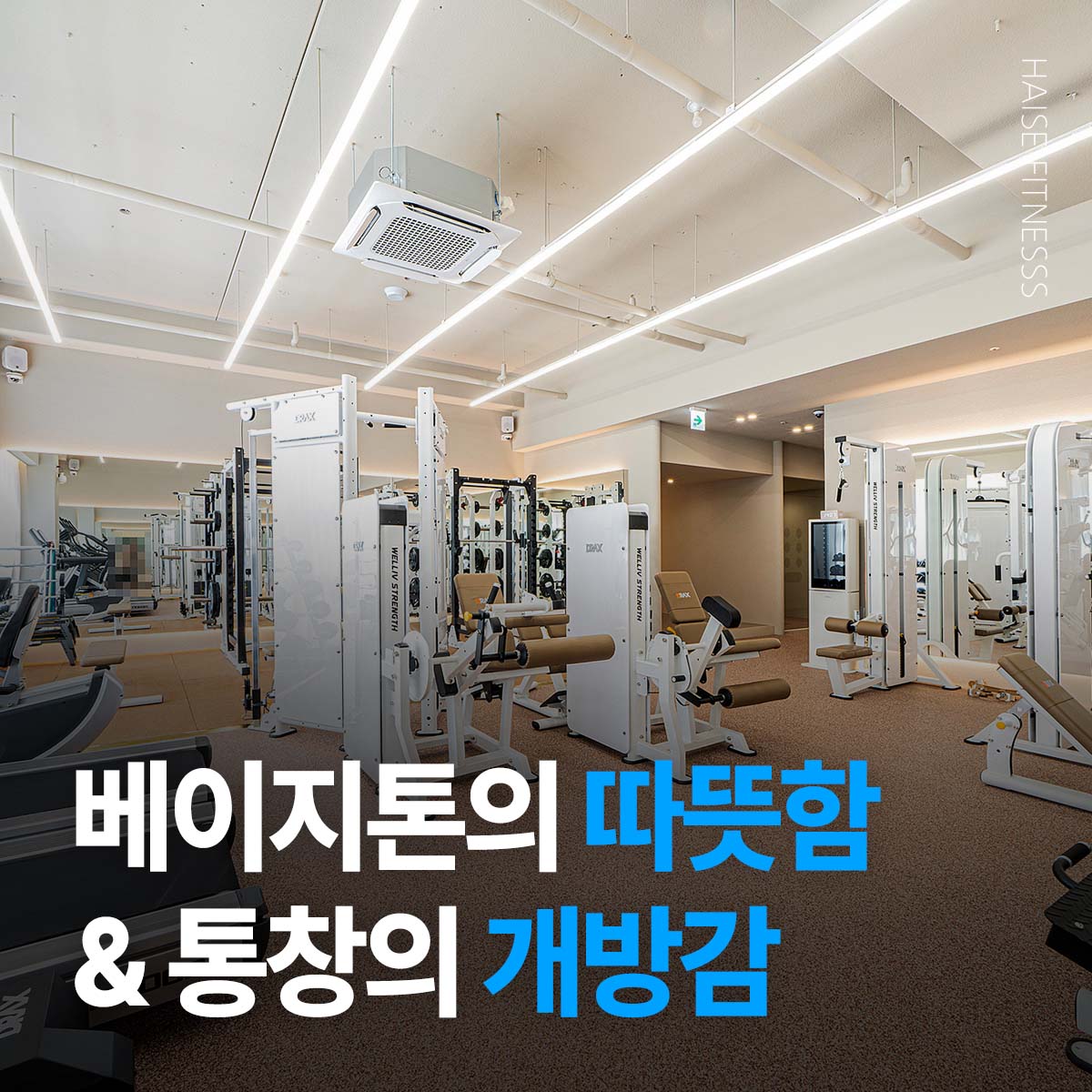 광교PT 하이즈피트니스