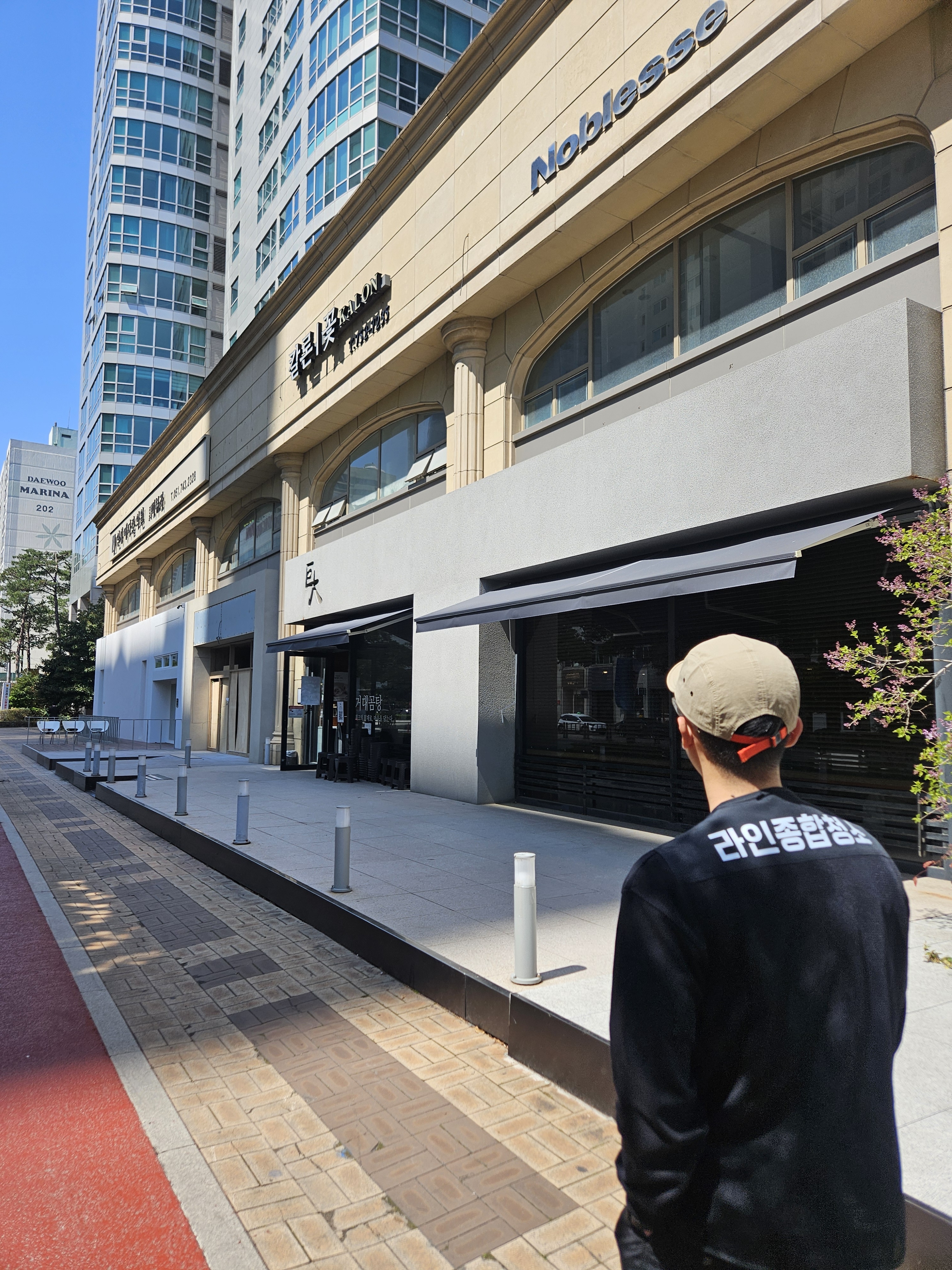 부산청소업체 라인종합클린