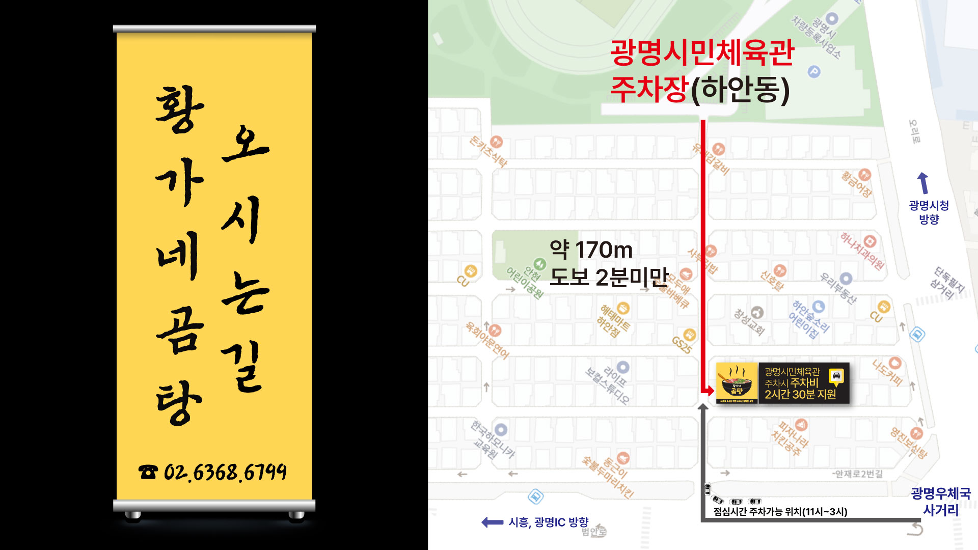 황가네곰탕