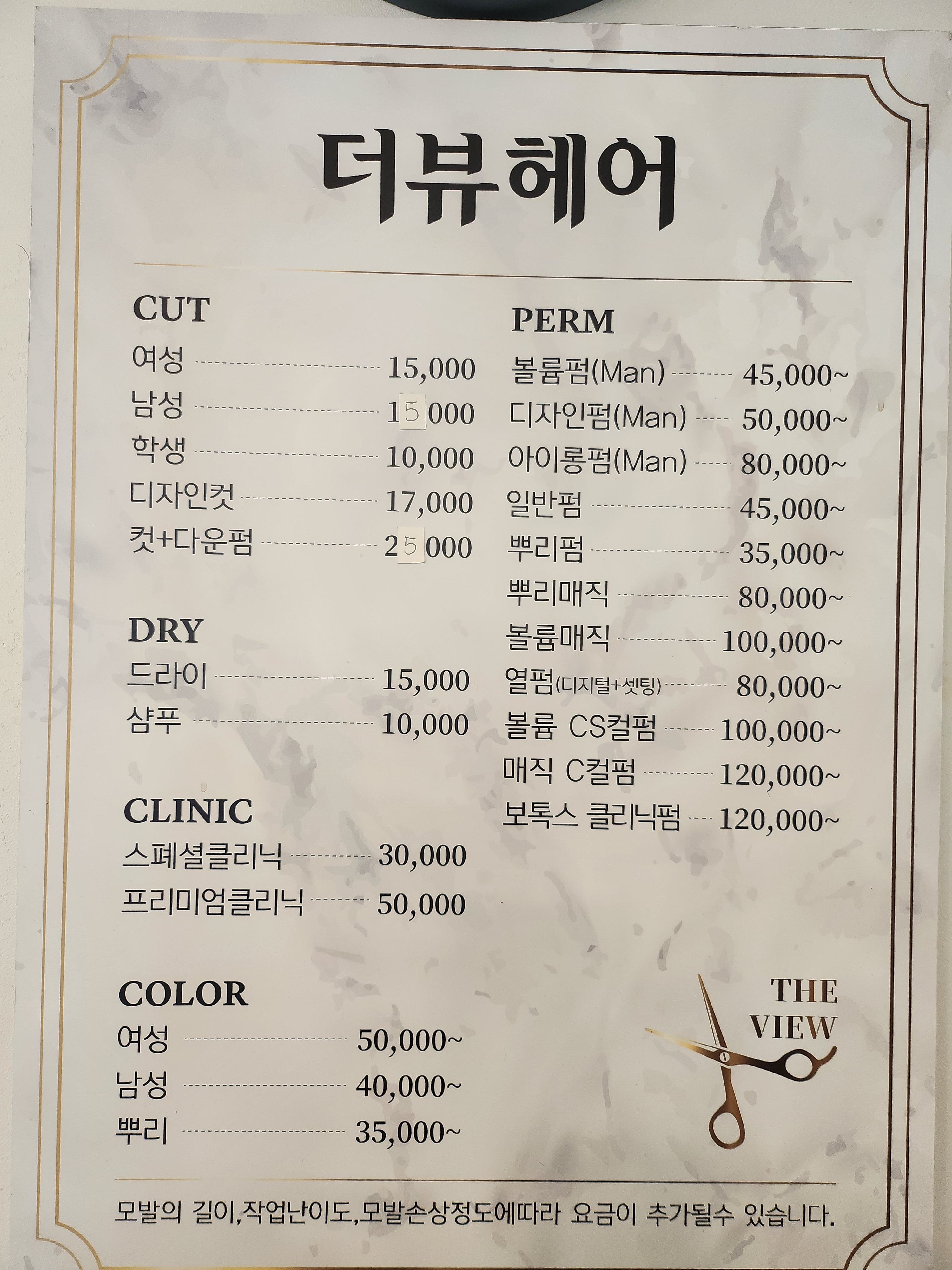 더뷰헤어