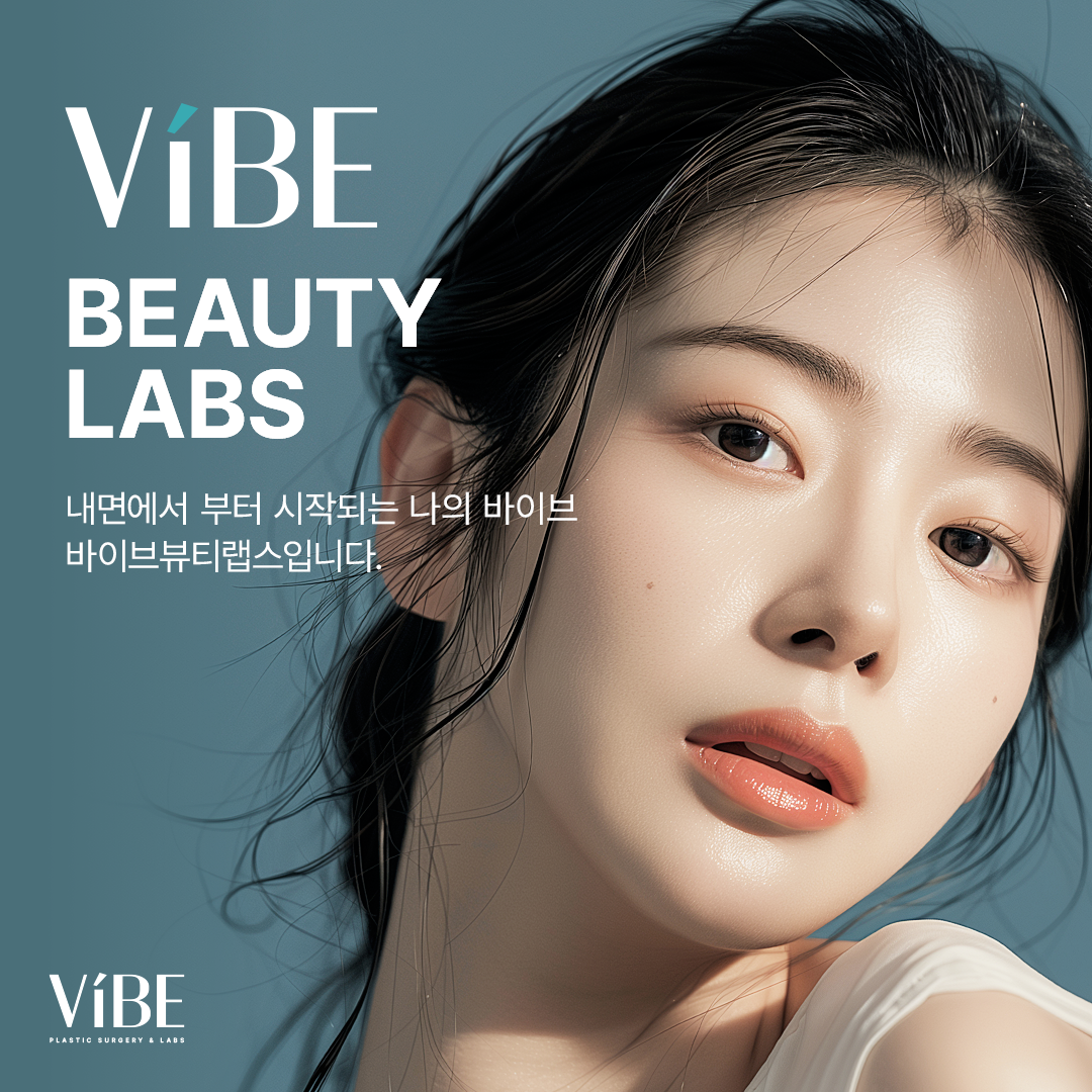 바이브성형외과의원