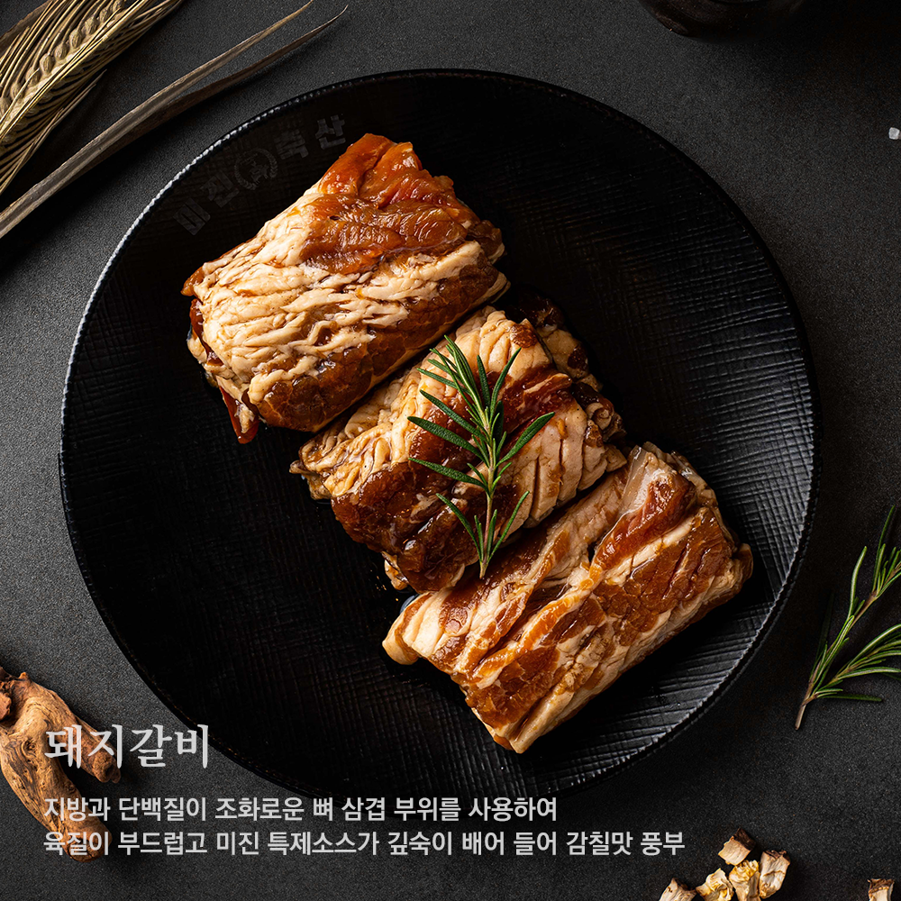 미진축산 동광양점