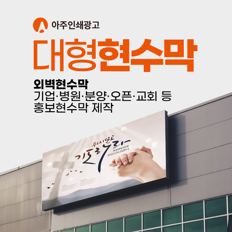 아주인쇄광고