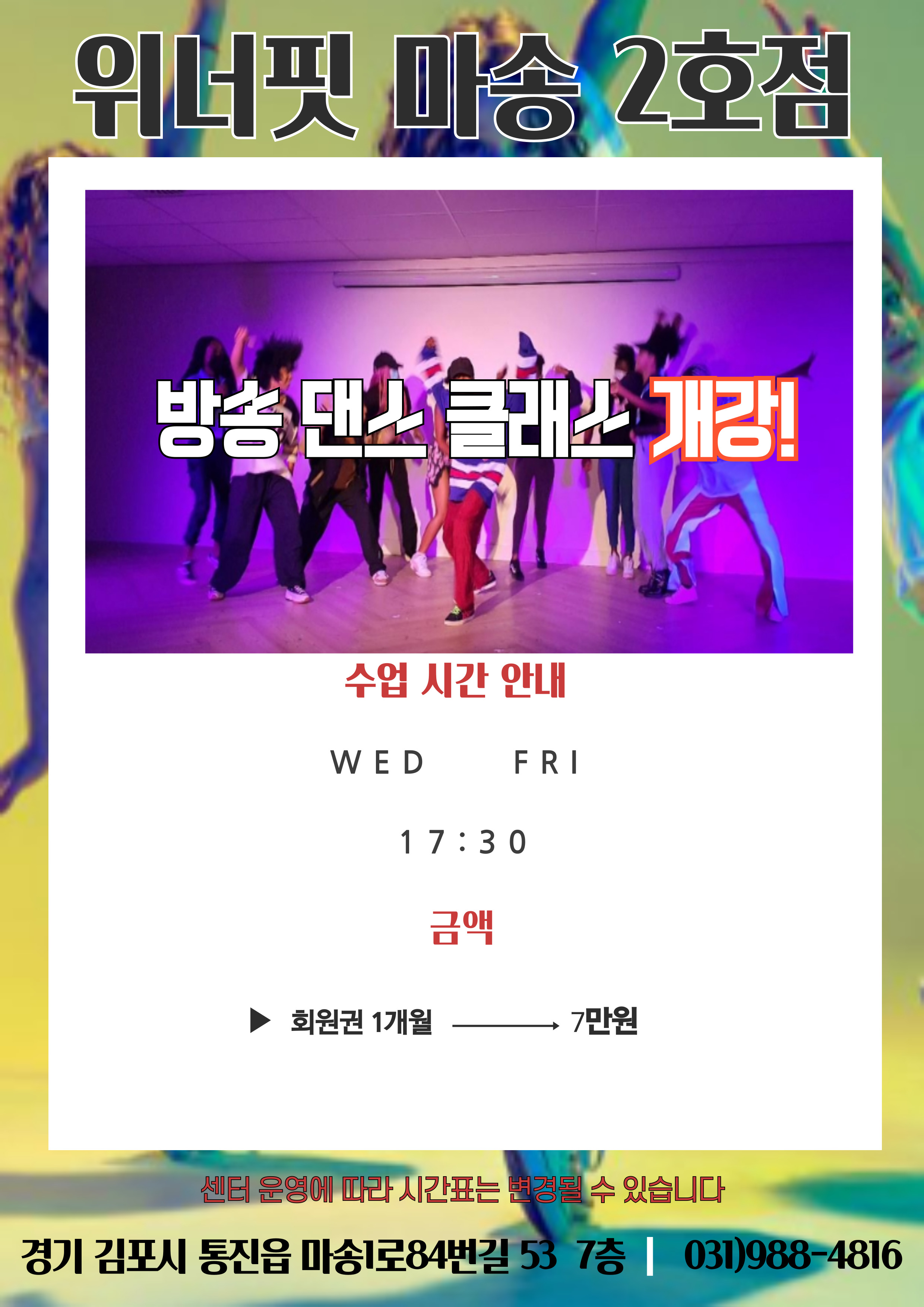 위너핏 대표 이미지