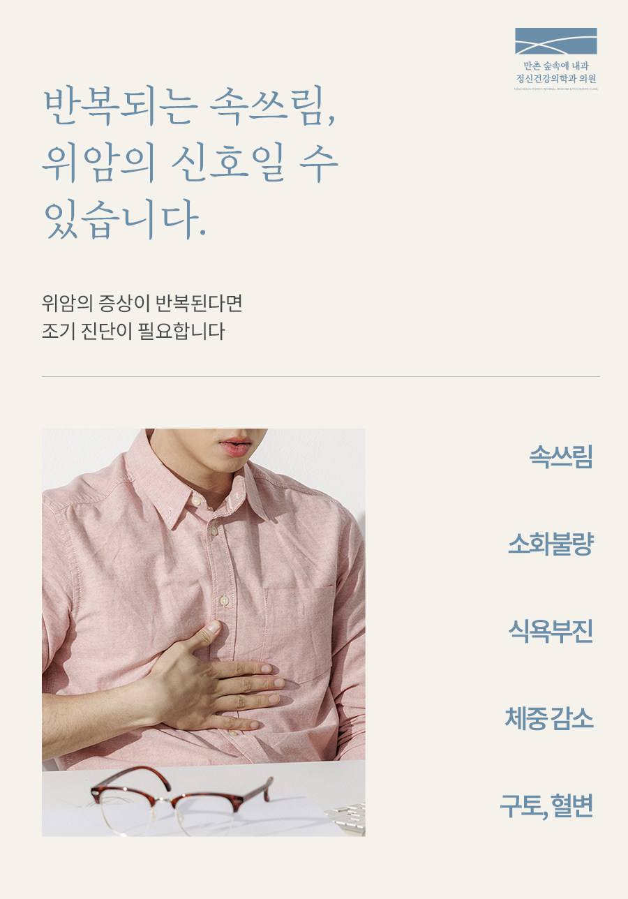 만촌숲속에 내과 대표 이미지