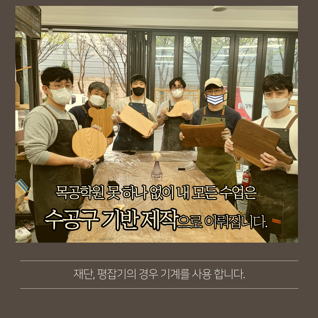 목공학원 못 하나 없이