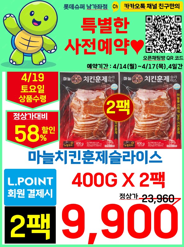 롯데슈퍼 남가좌점