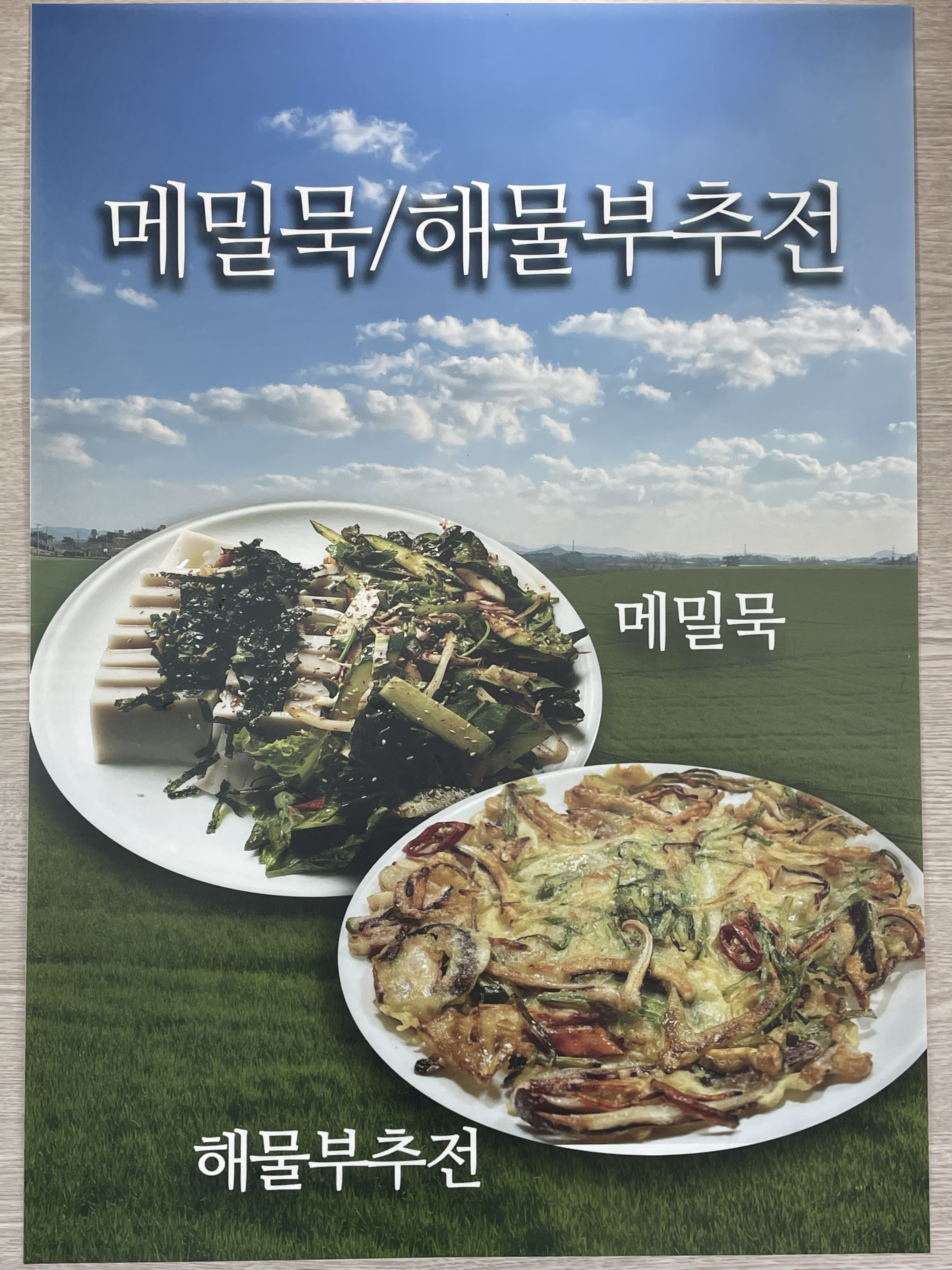 보리나라 학원농장식당