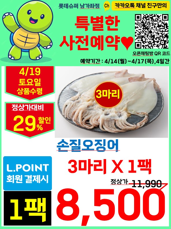 롯데슈퍼 남가좌점