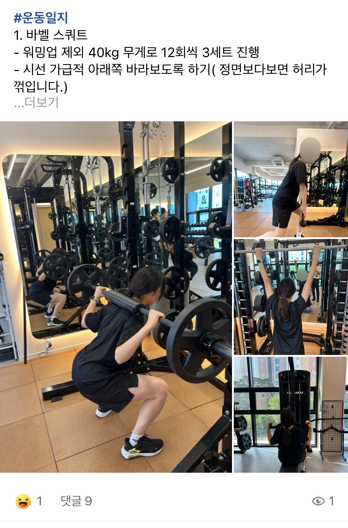 바디튜토리얼 영통신동점