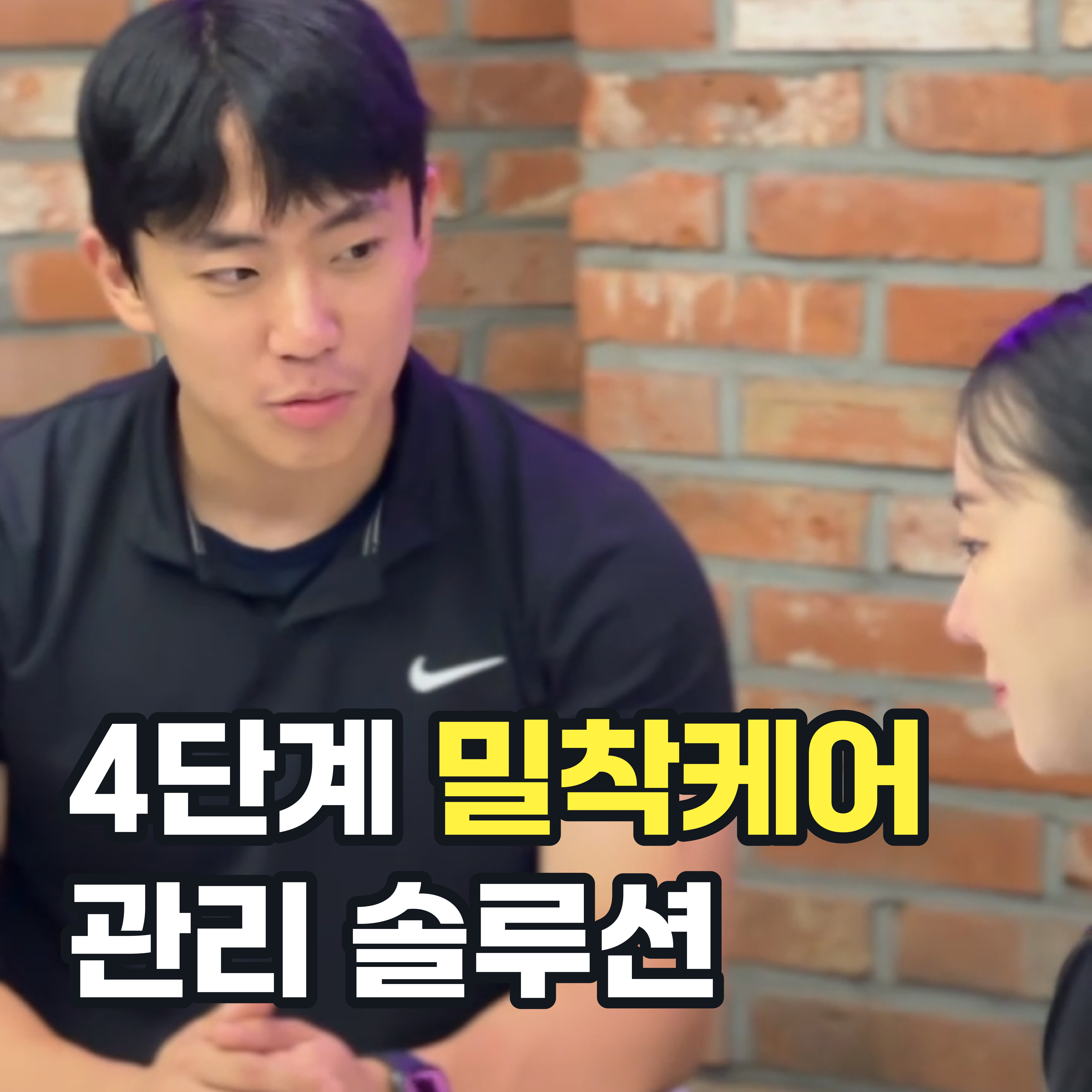 온유어짐 PT studio 압구정
