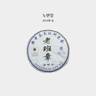 도림원