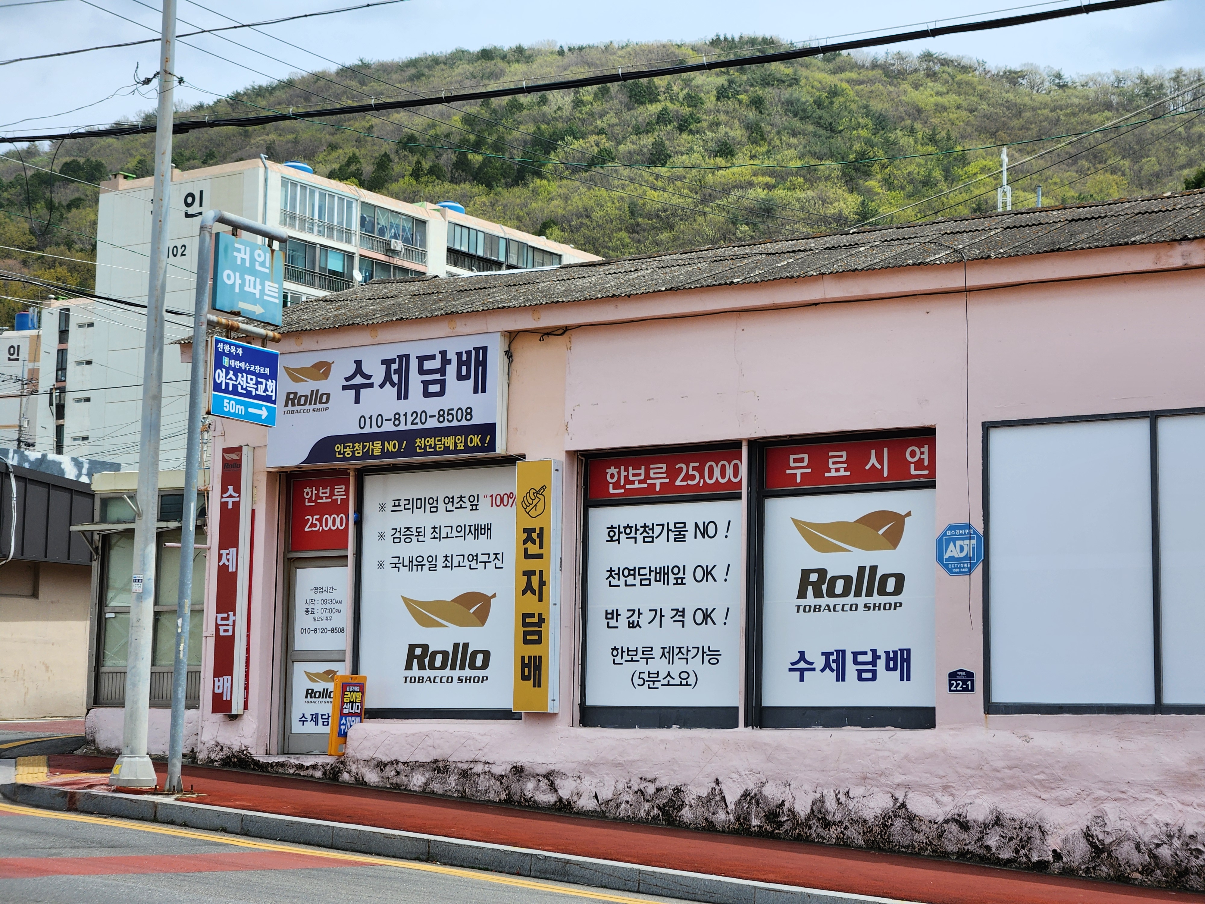 롤로수제담배